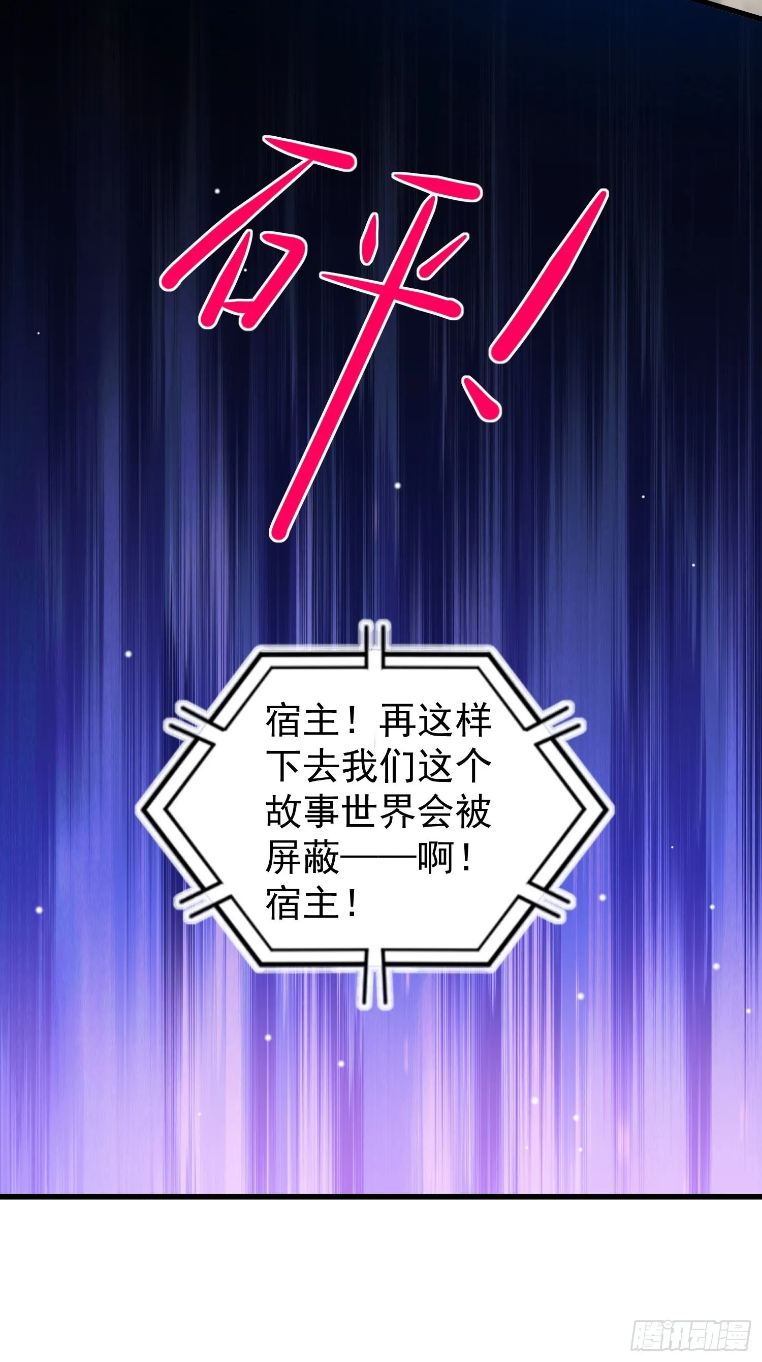 第32话 百合花开 第22页