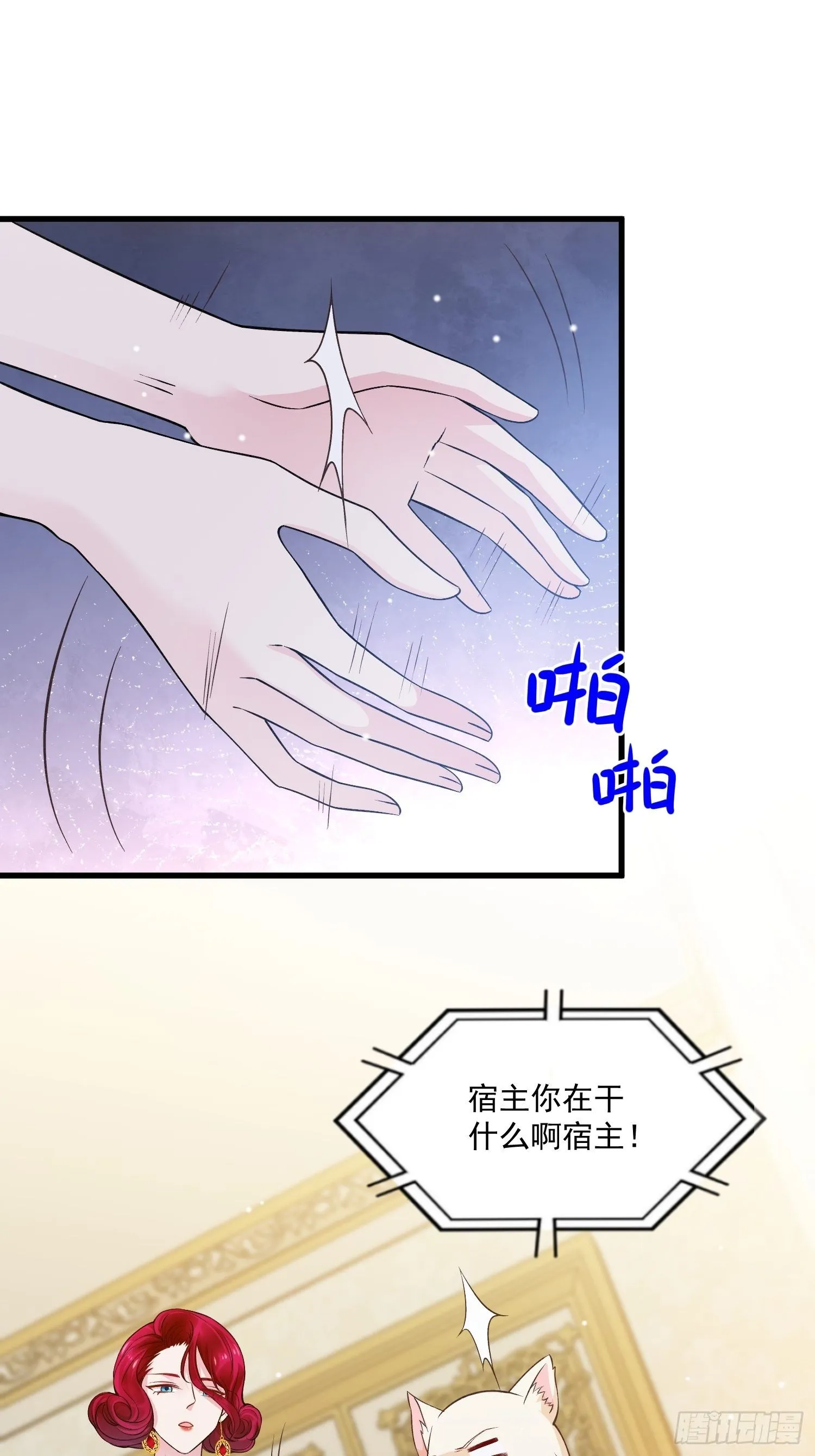 第32话 百合花开 第23页