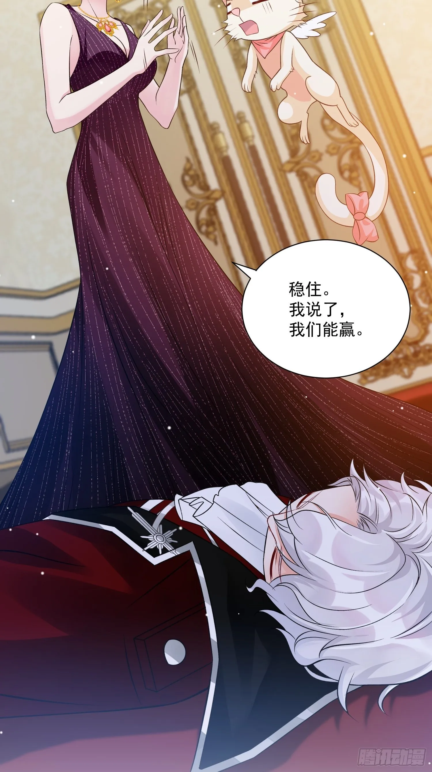 第32话 百合花开 第24页