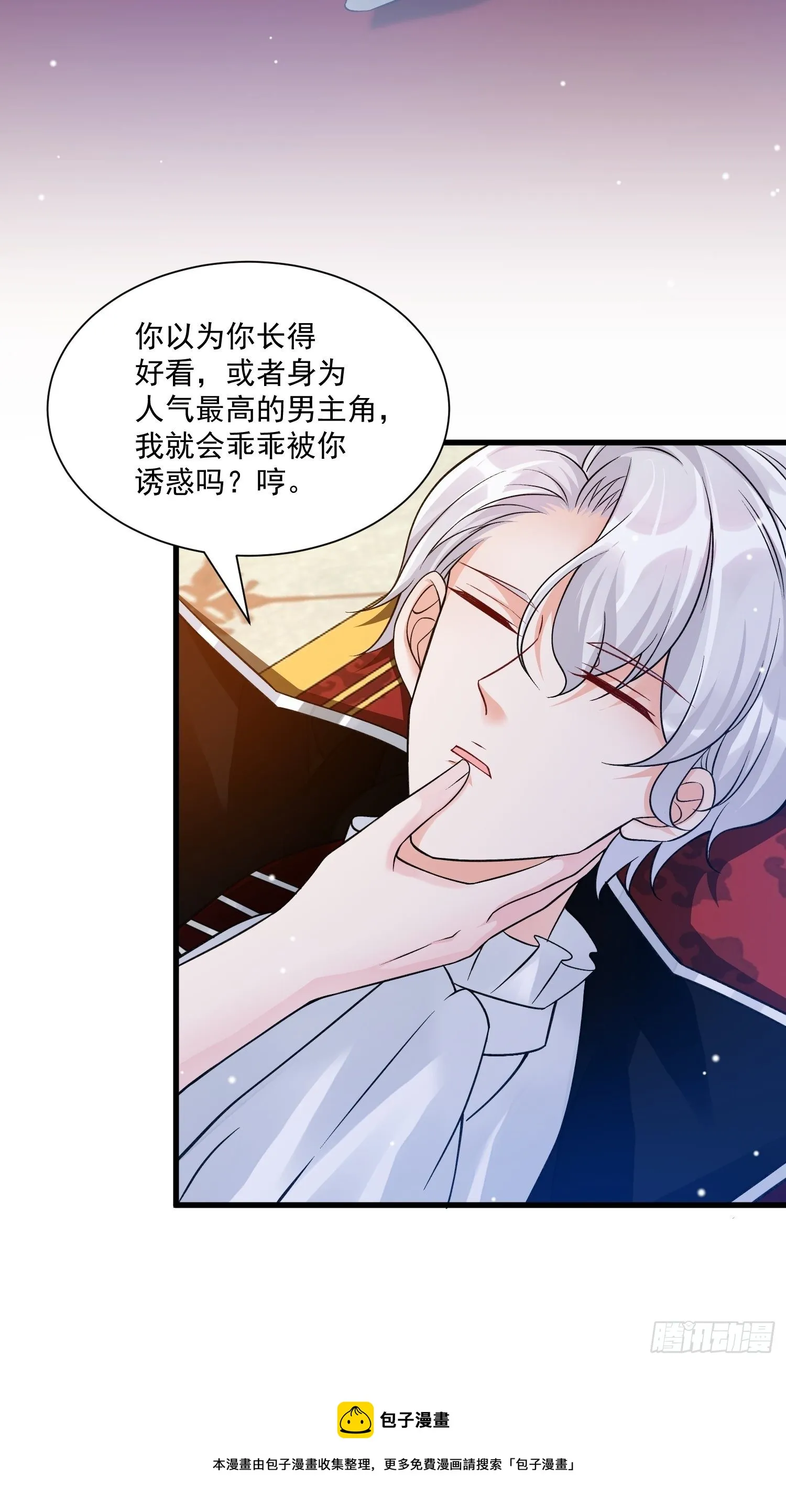 第32话 百合花开 第25页