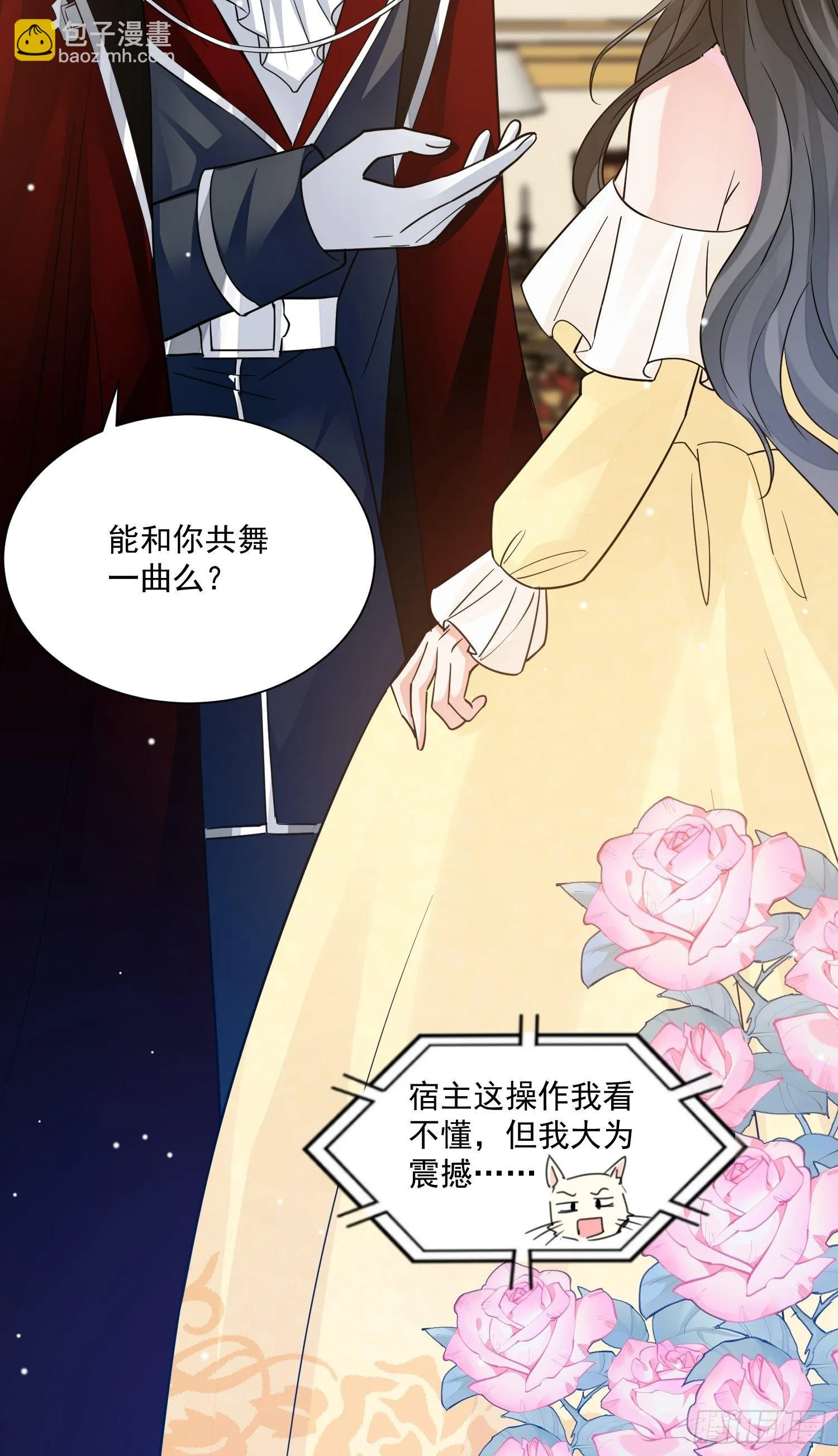 第32话 百合花开 第31页