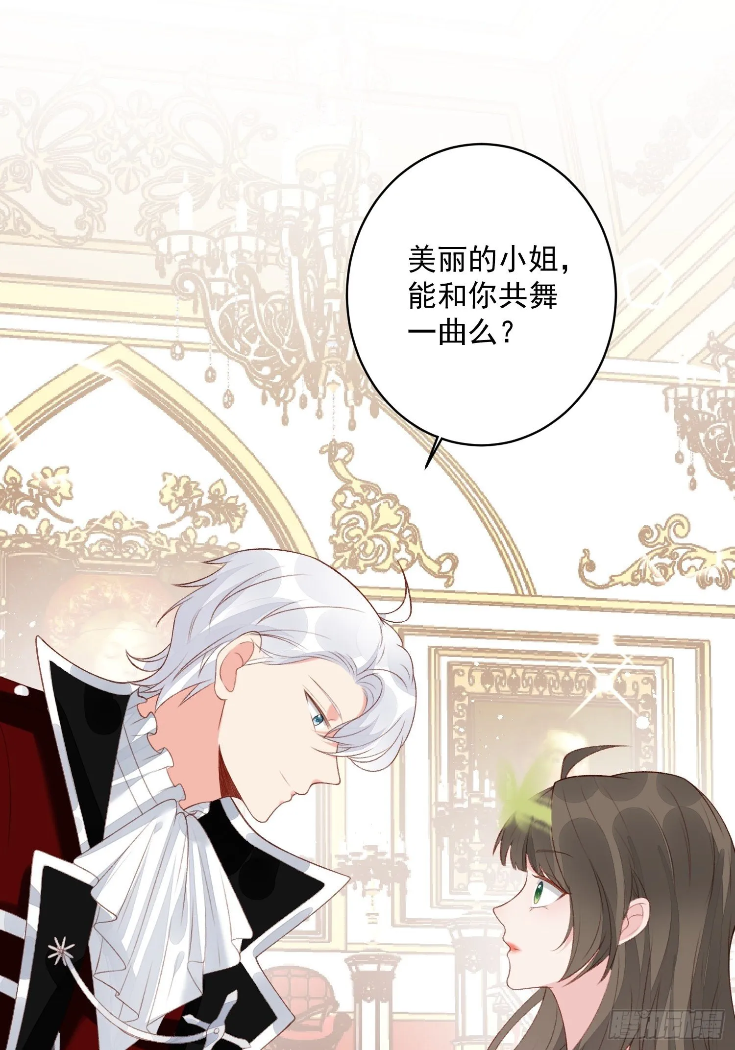 第33话拔剑吧，情敌 第2页