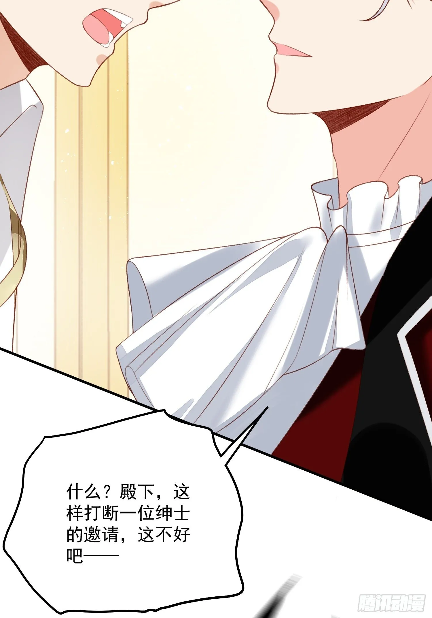 第33话拔剑吧，情敌 第7页
