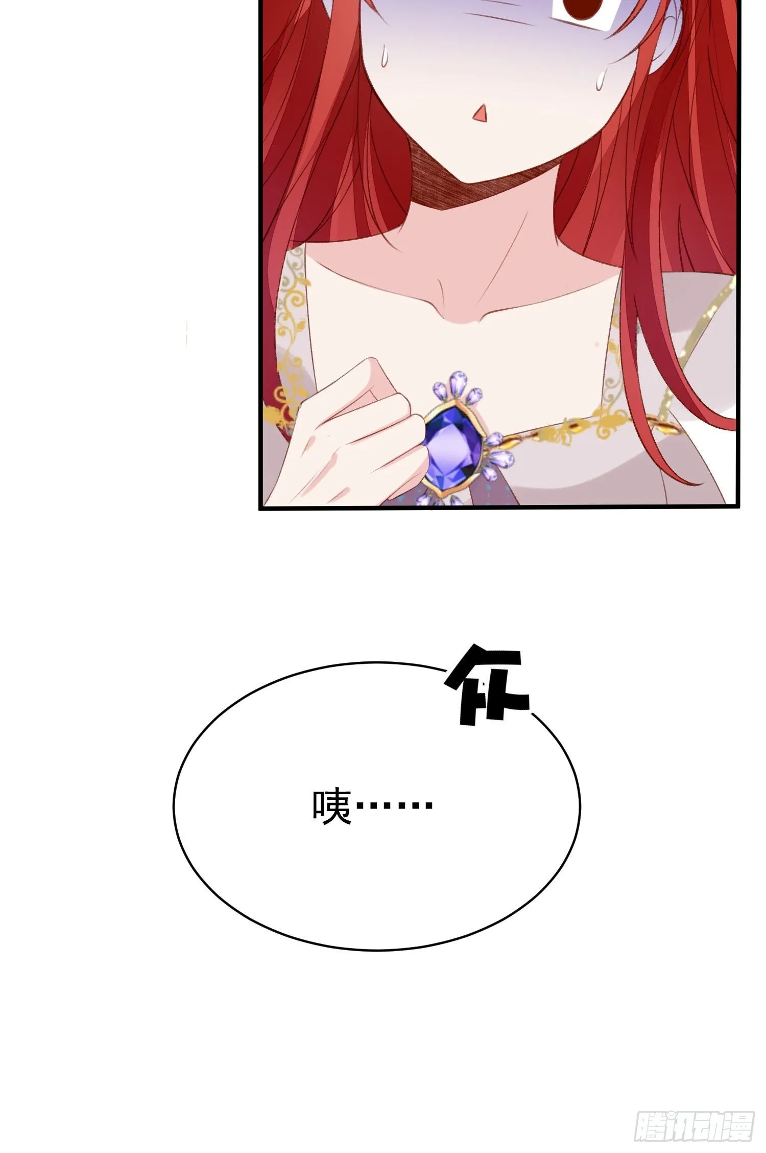 第33话拔剑吧，情敌 第10页