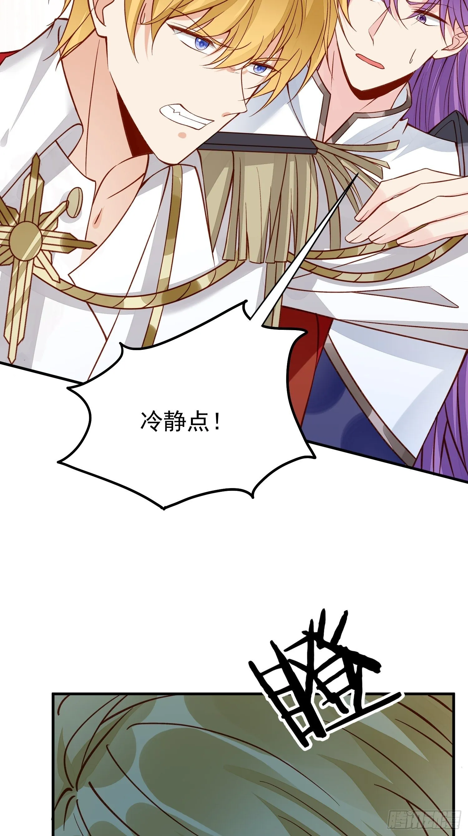 第33话拔剑吧，情敌 第14页