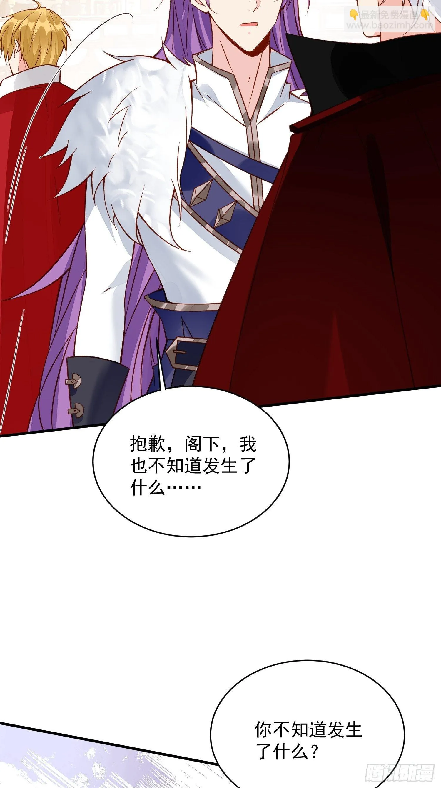 第33话拔剑吧，情敌 第16页