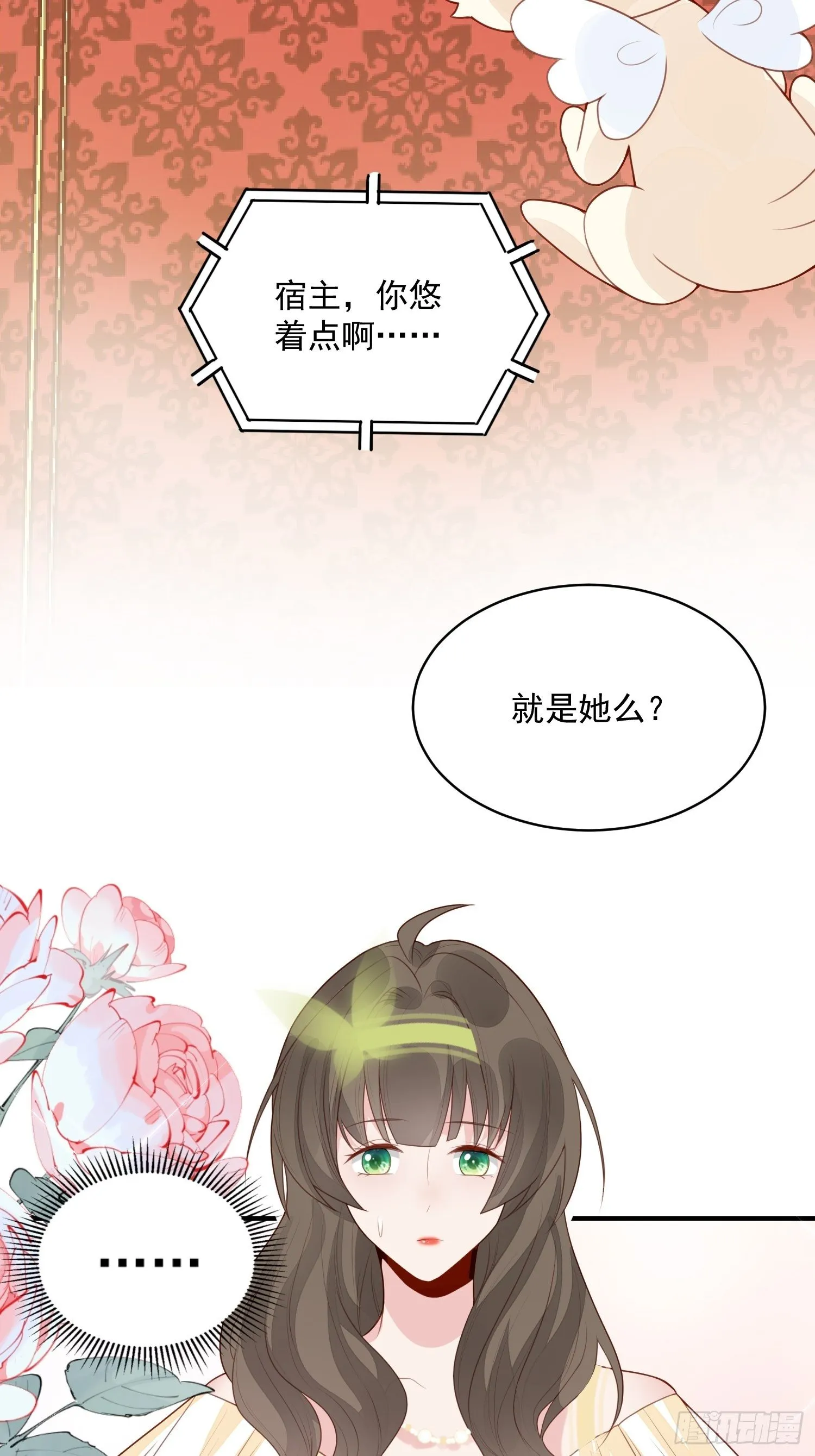 第33话拔剑吧，情敌 第22页