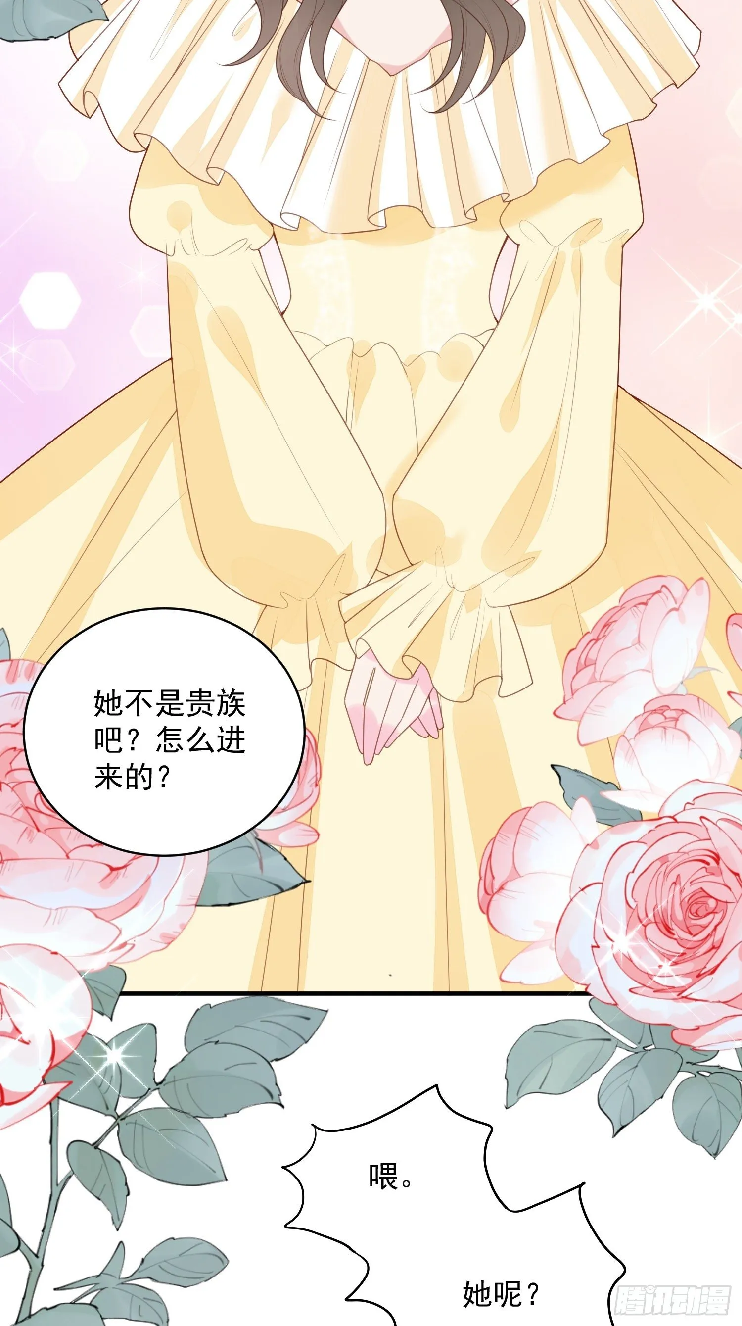 第33话拔剑吧，情敌 第23页