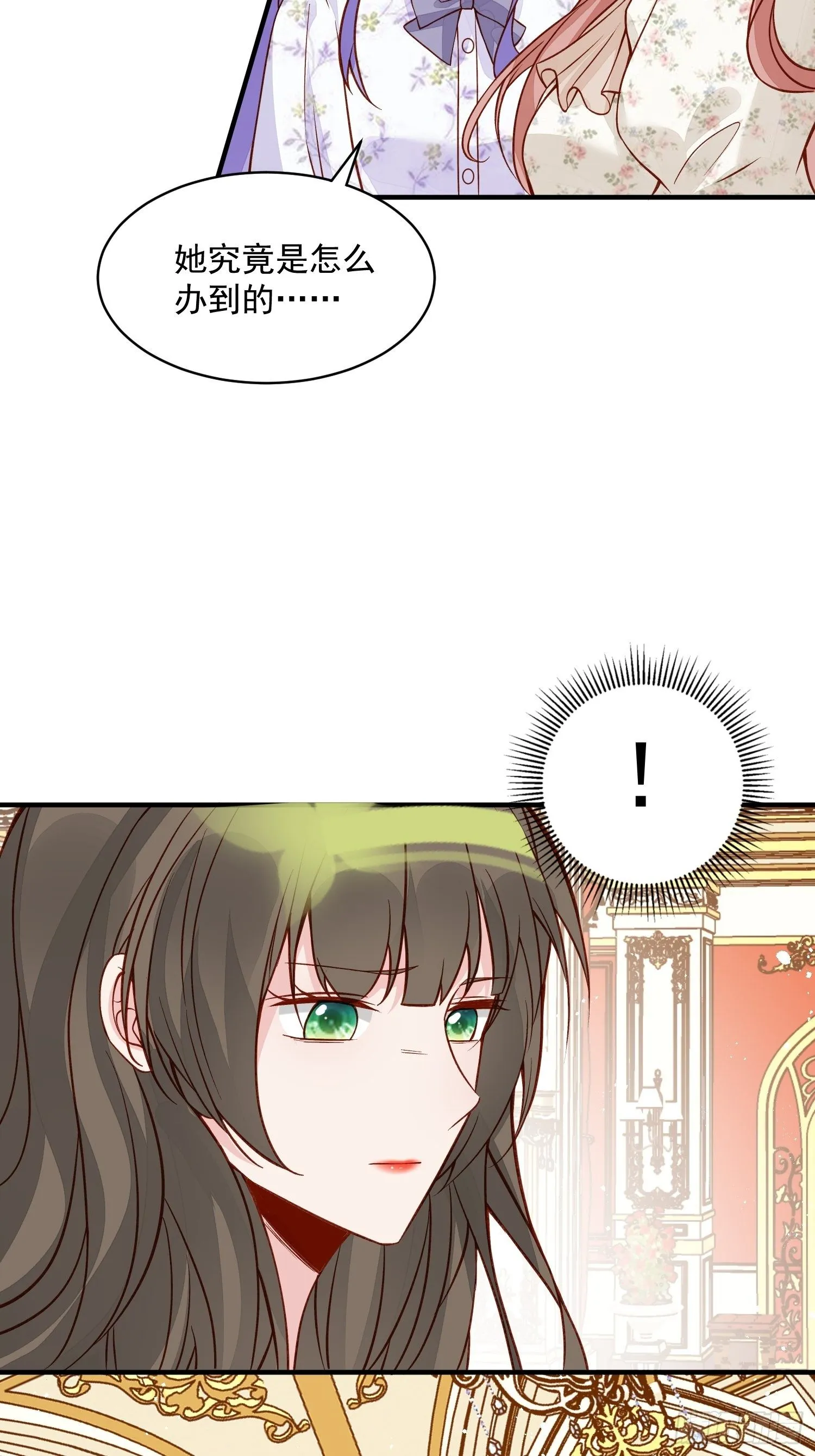 第33话拔剑吧，情敌 第26页