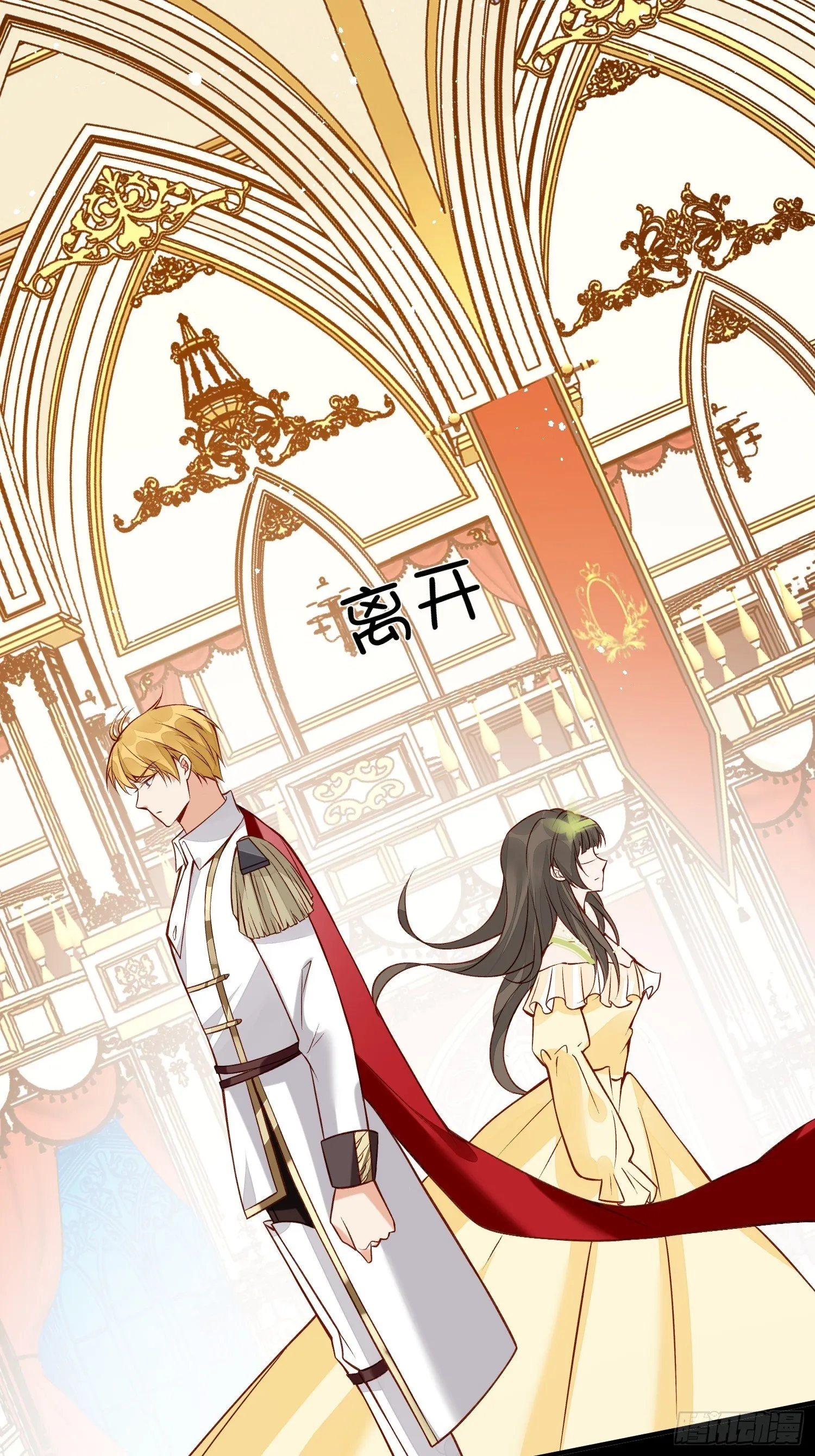 第33话拔剑吧，情敌 第27页