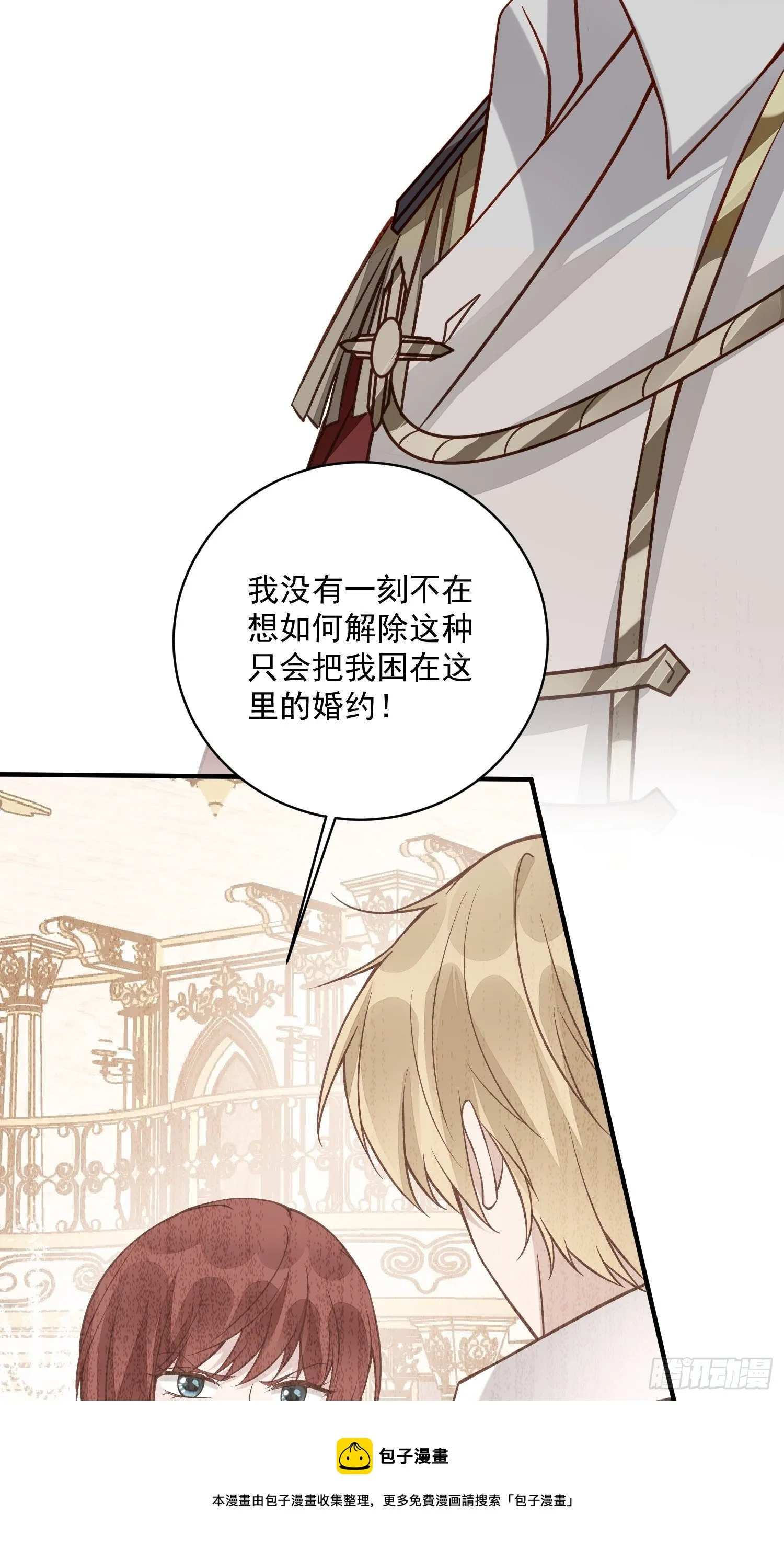 第33话拔剑吧，情敌 第29页