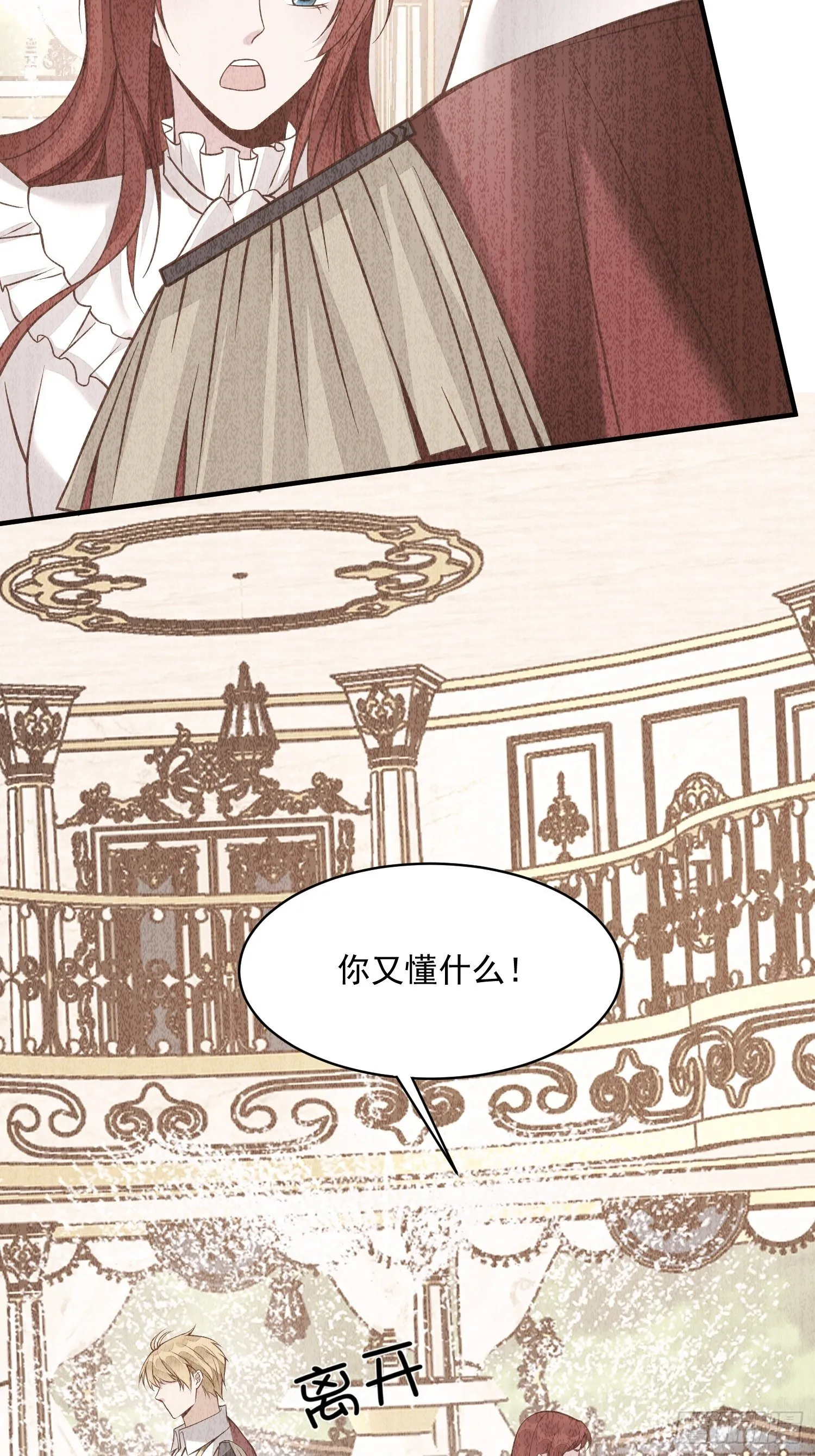 第33话拔剑吧，情敌 第30页