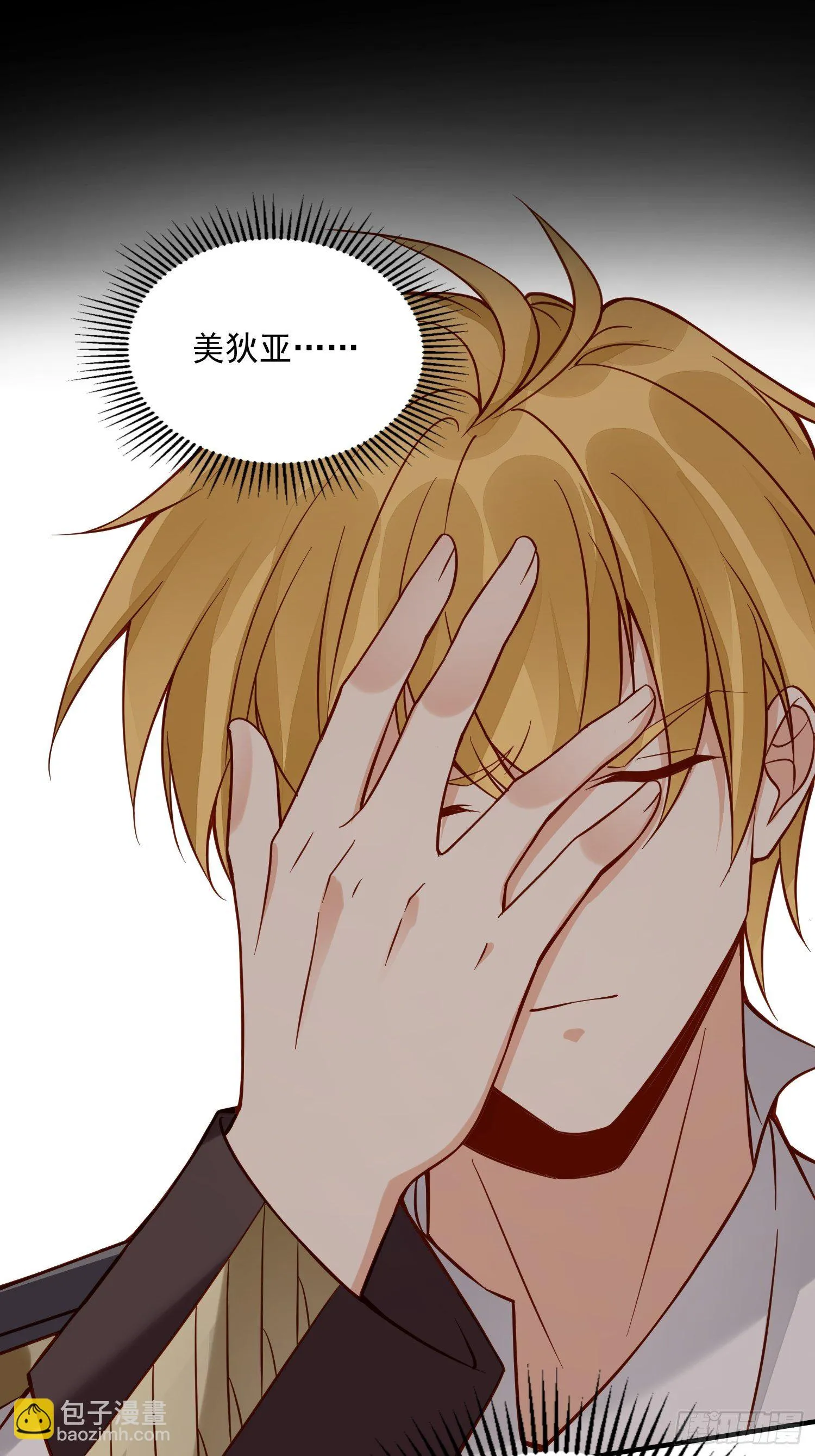第33话拔剑吧，情敌 第32页