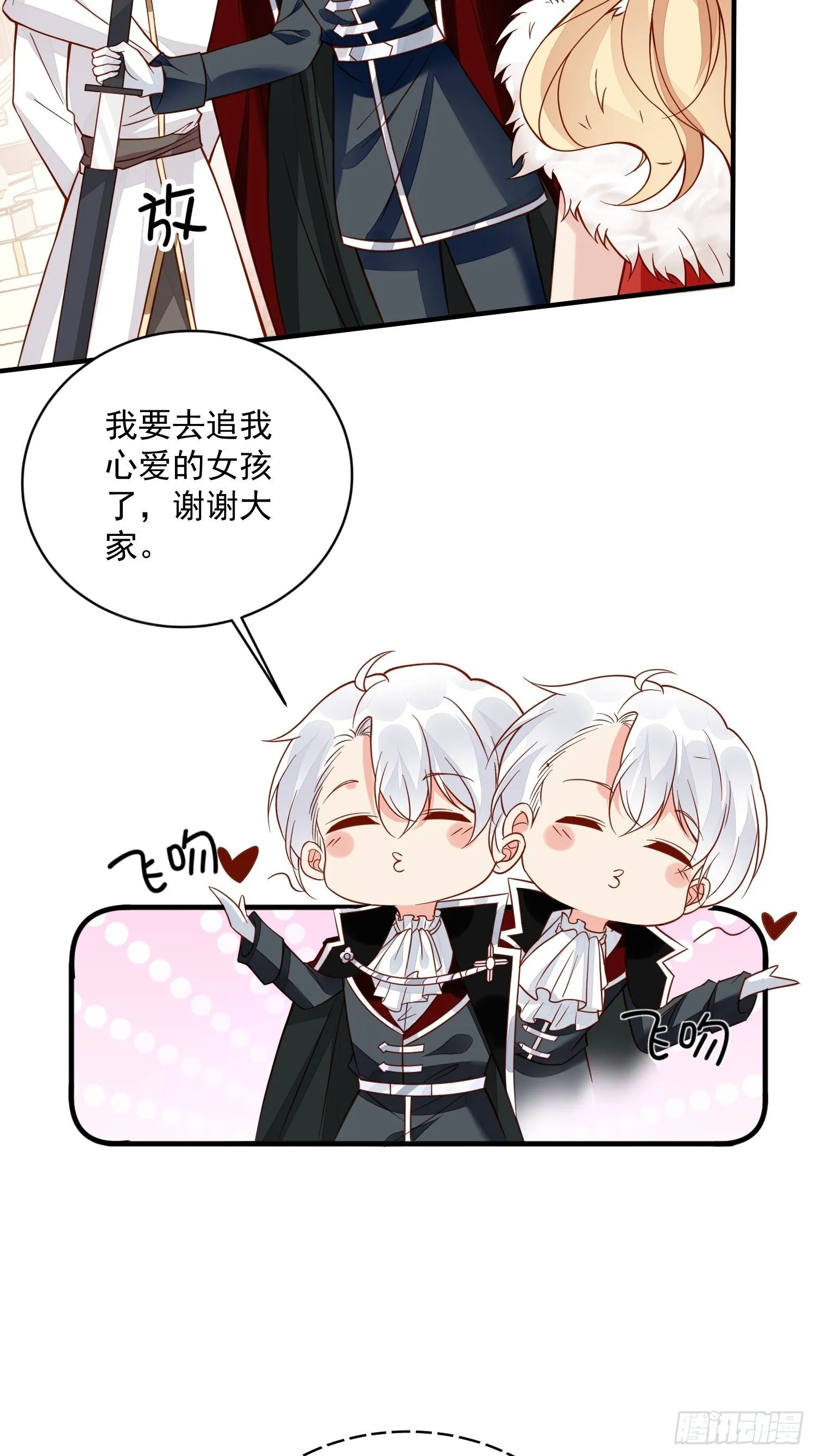 第33话拔剑吧，情敌 第34页