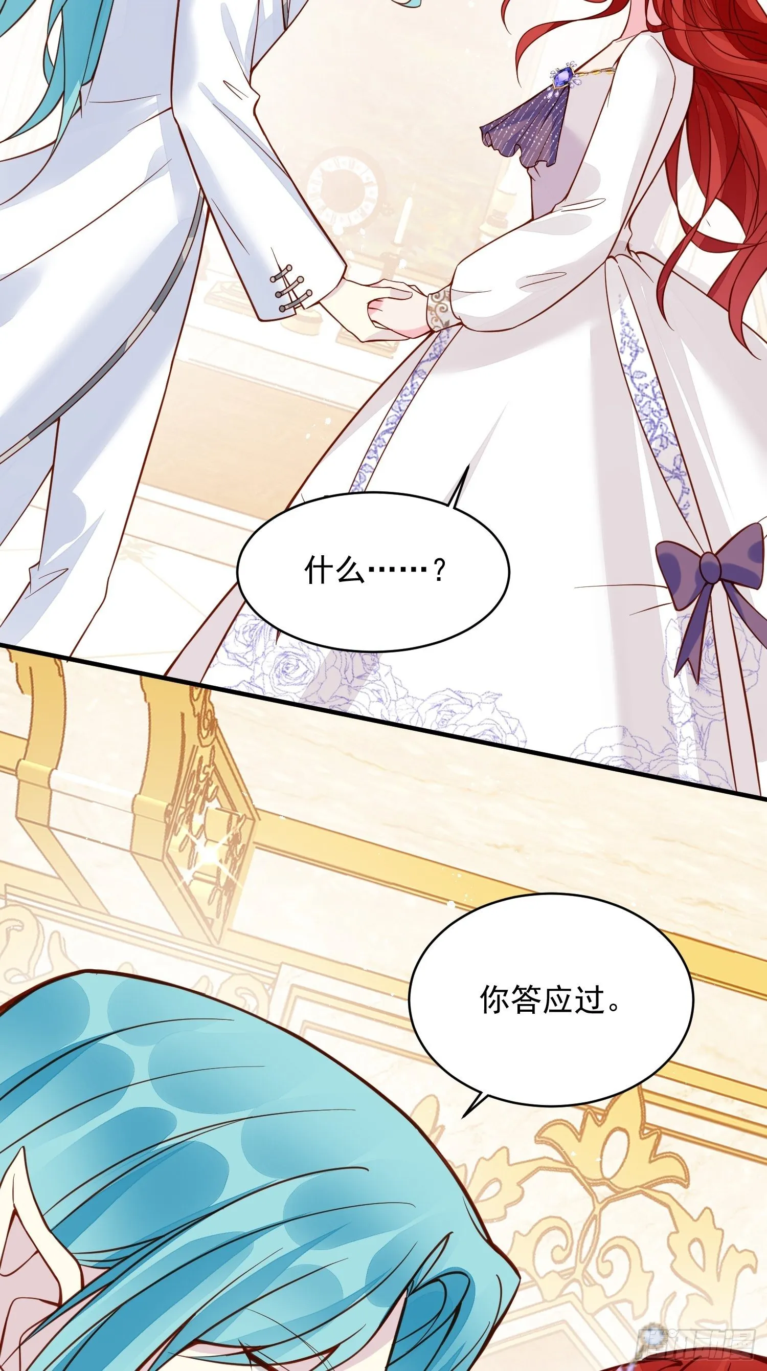 第34话 他这是喜欢我？ 第4页