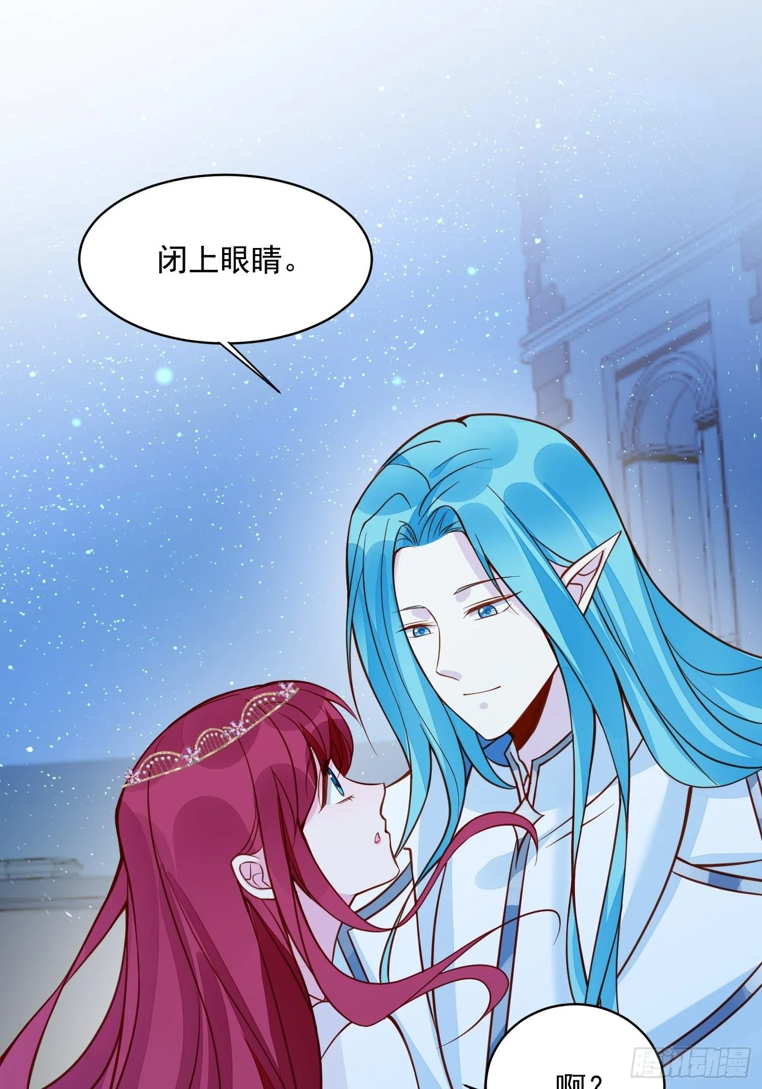第34话 他这是喜欢我？ 第10页