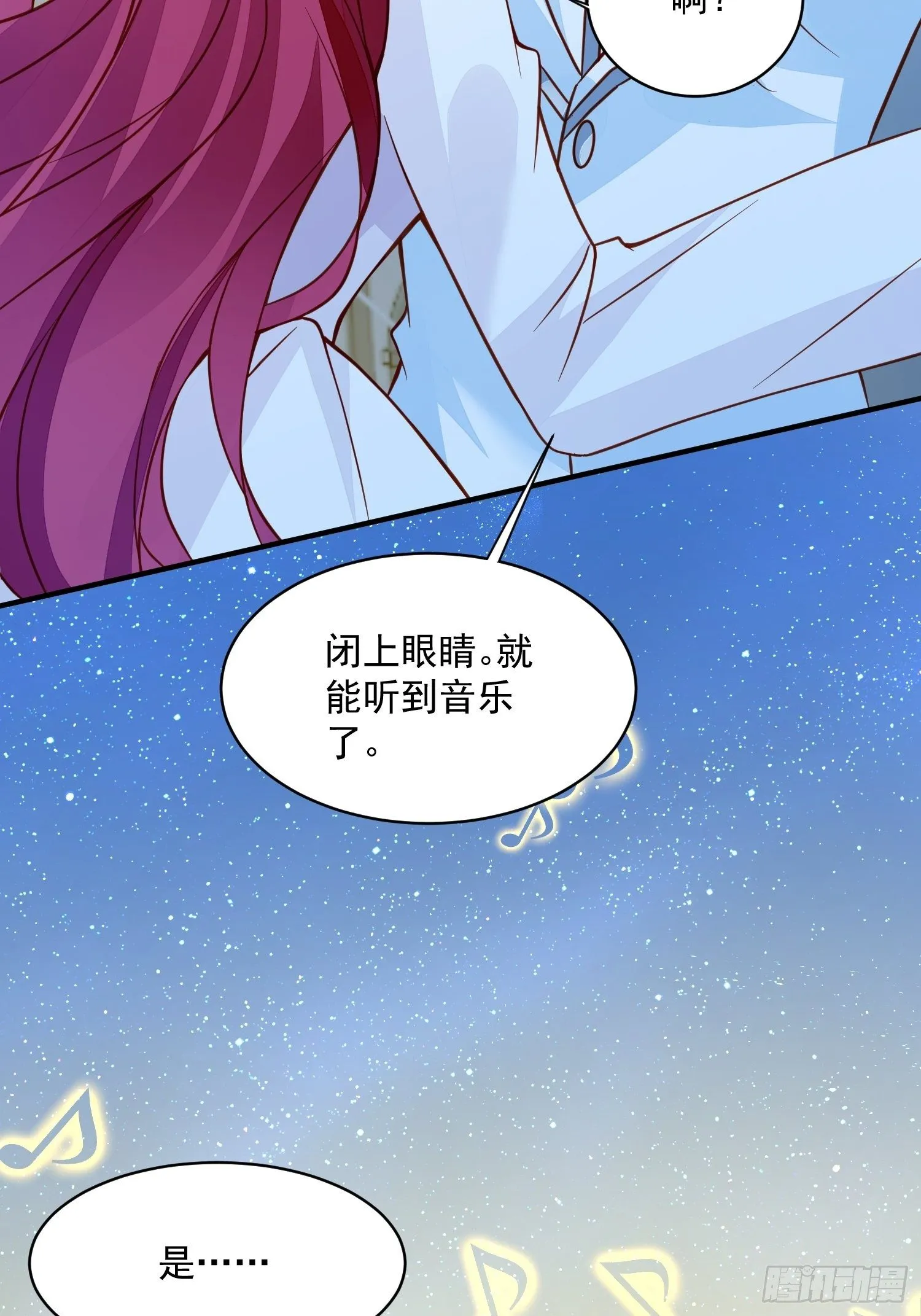 第34话 他这是喜欢我？ 第11页