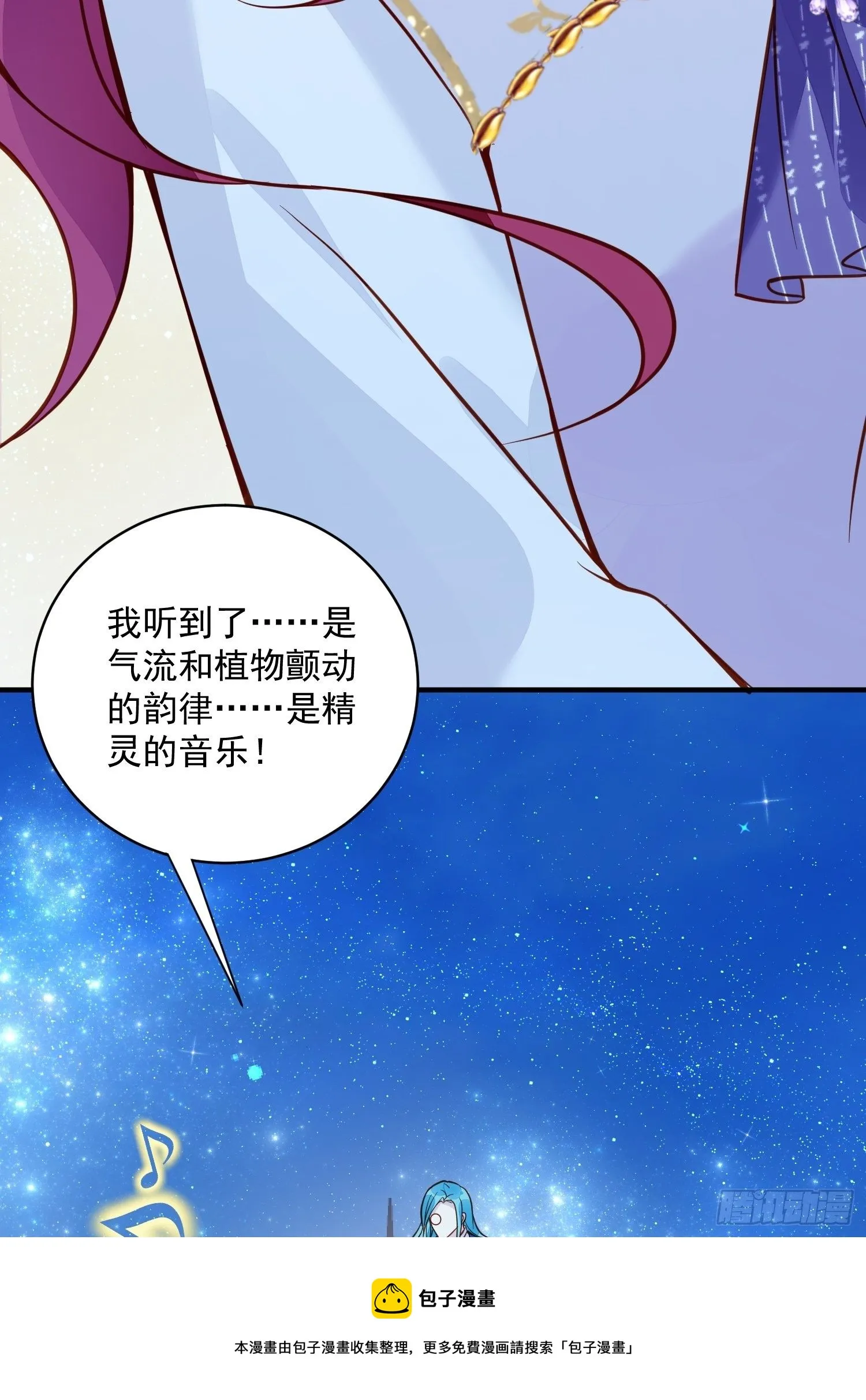 第34话 他这是喜欢我？ 第13页