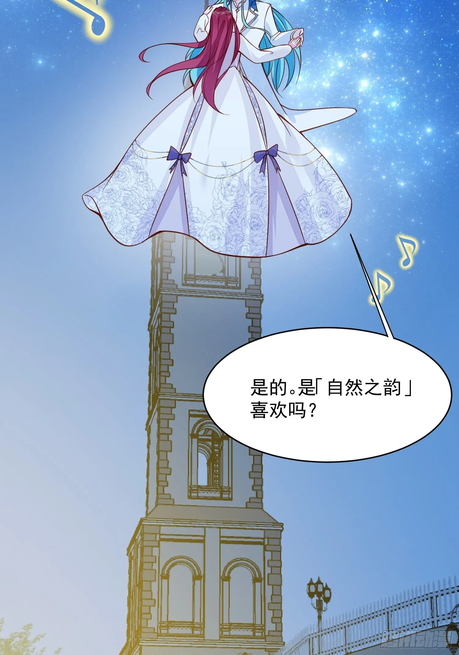 第34话 他这是喜欢我？ 第14页
