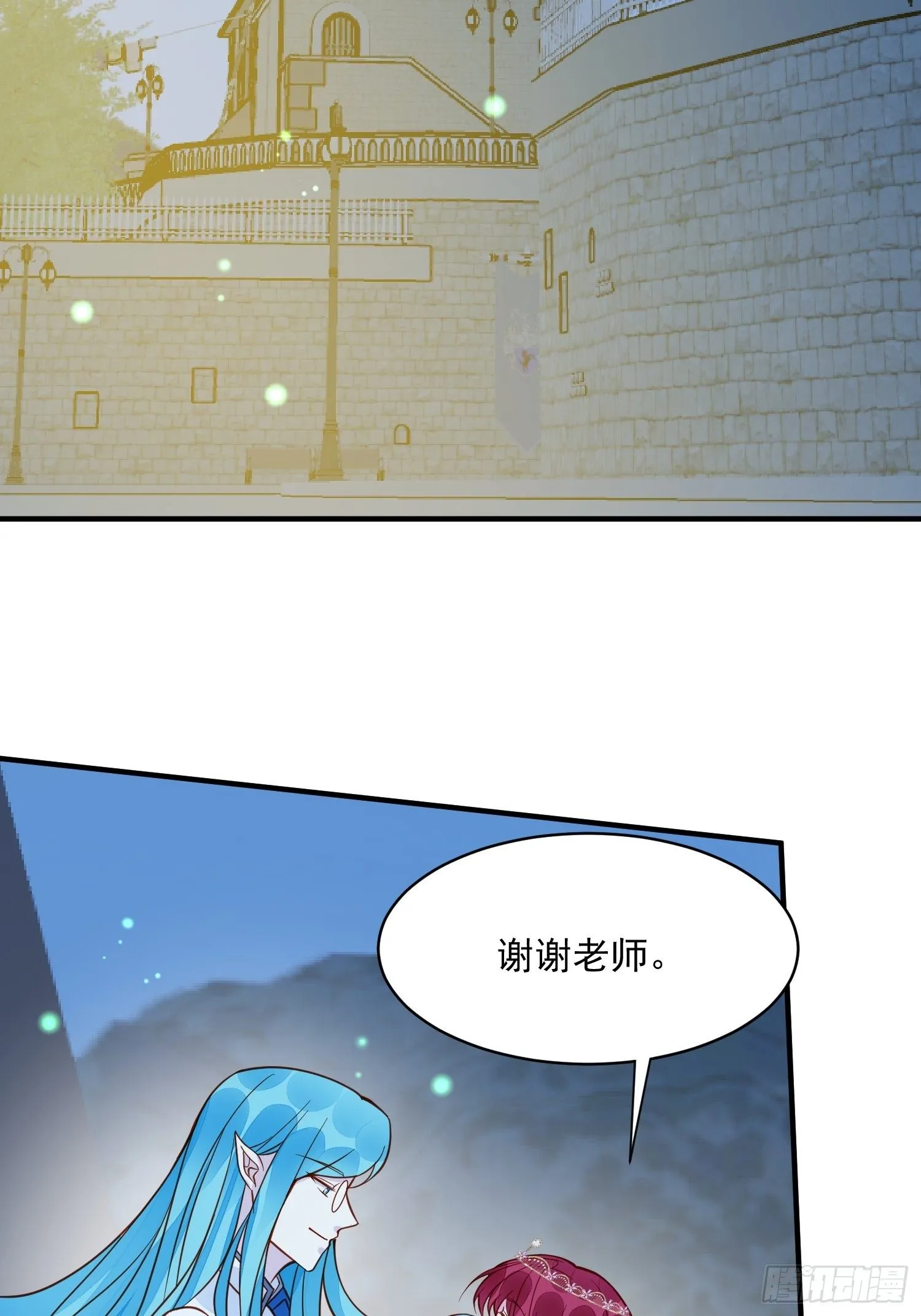 第34话 他这是喜欢我？ 第15页