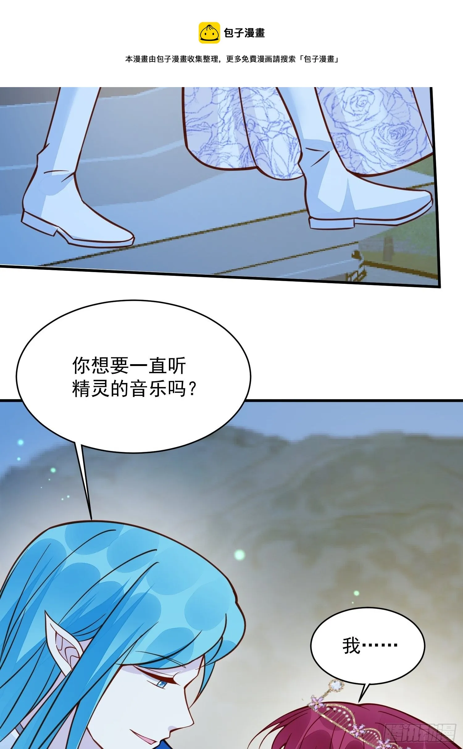 第34话 他这是喜欢我？ 第17页