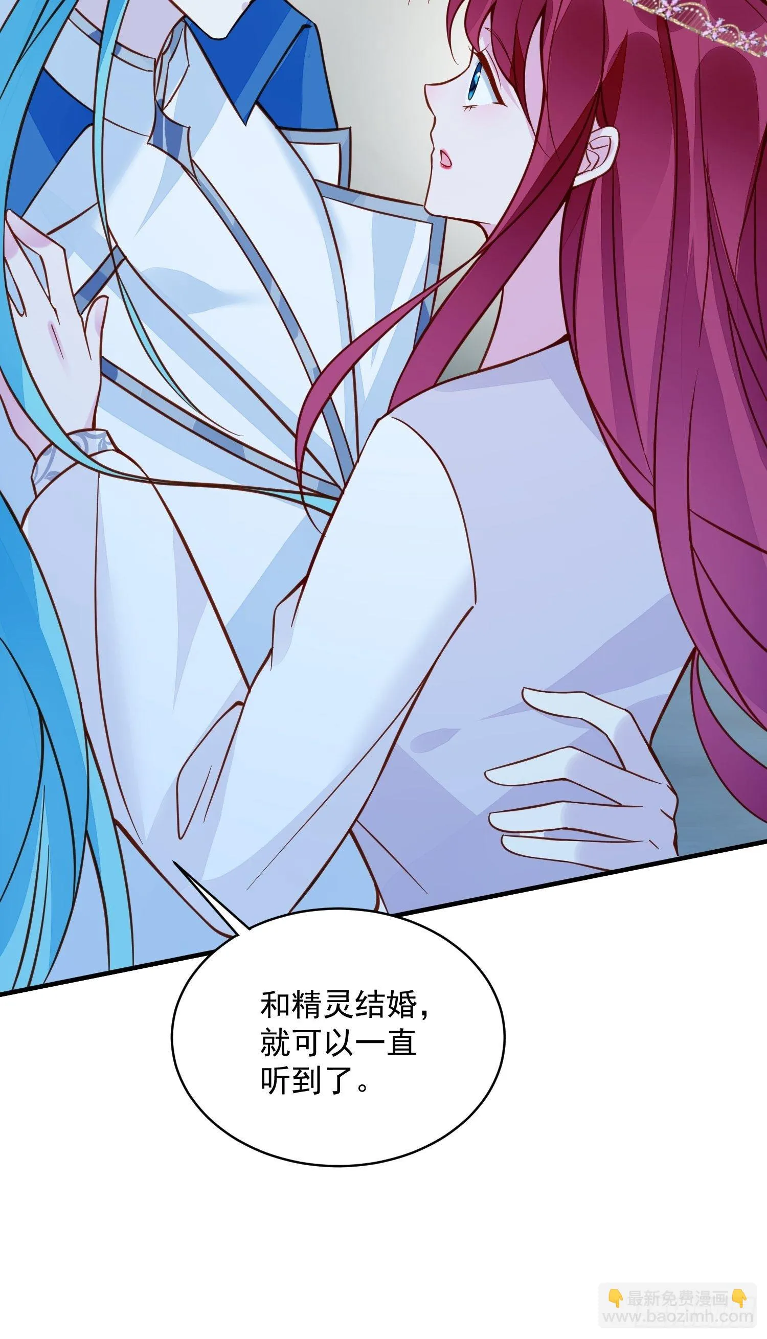 第34话 他这是喜欢我？ 第18页