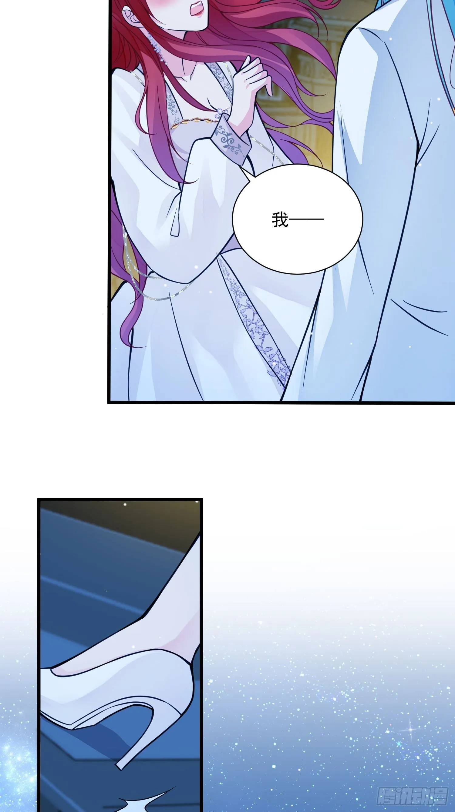 第34话 他这是喜欢我？ 第20页