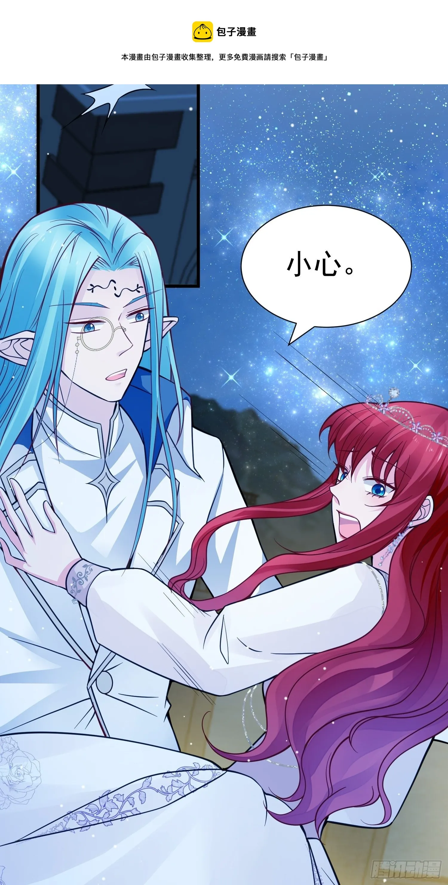 第34话 他这是喜欢我？ 第21页