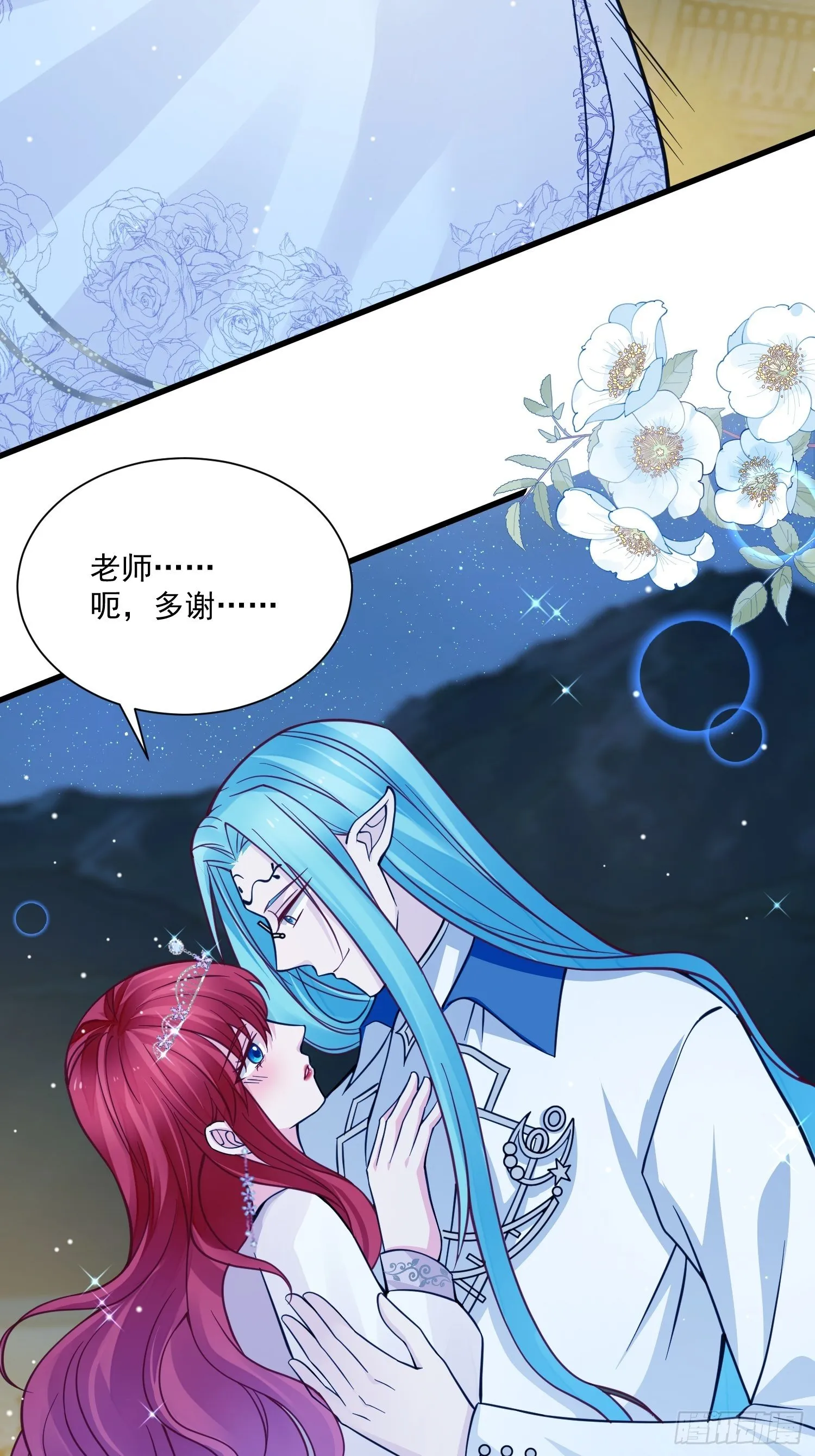 第34话 他这是喜欢我？ 第22页