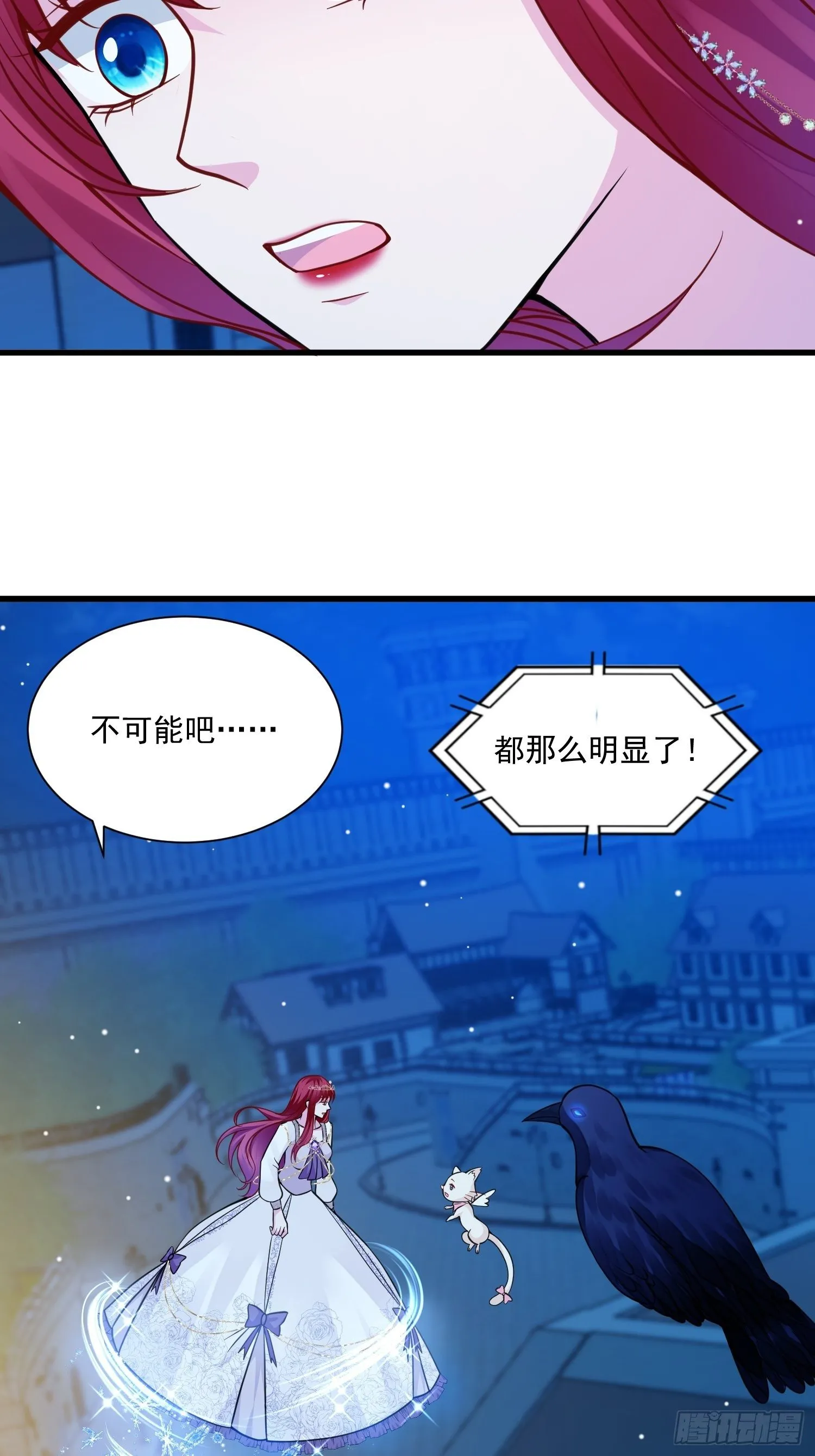 第34话 他这是喜欢我？ 第27页