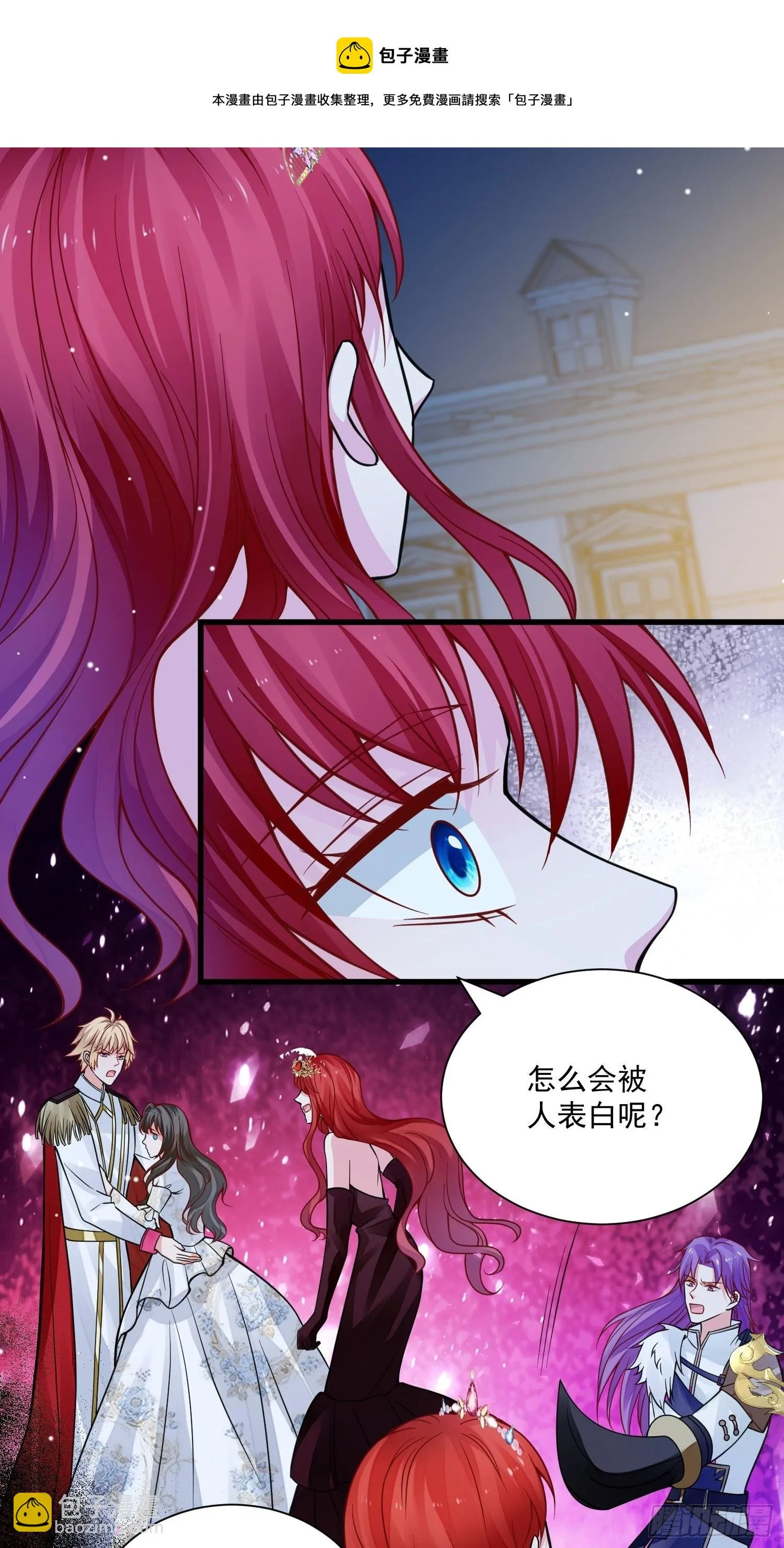 第34话 他这是喜欢我？ 第29页