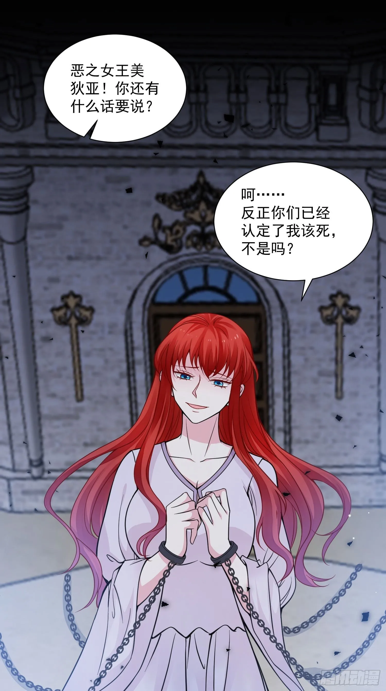 第34话 他这是喜欢我？ 第31页