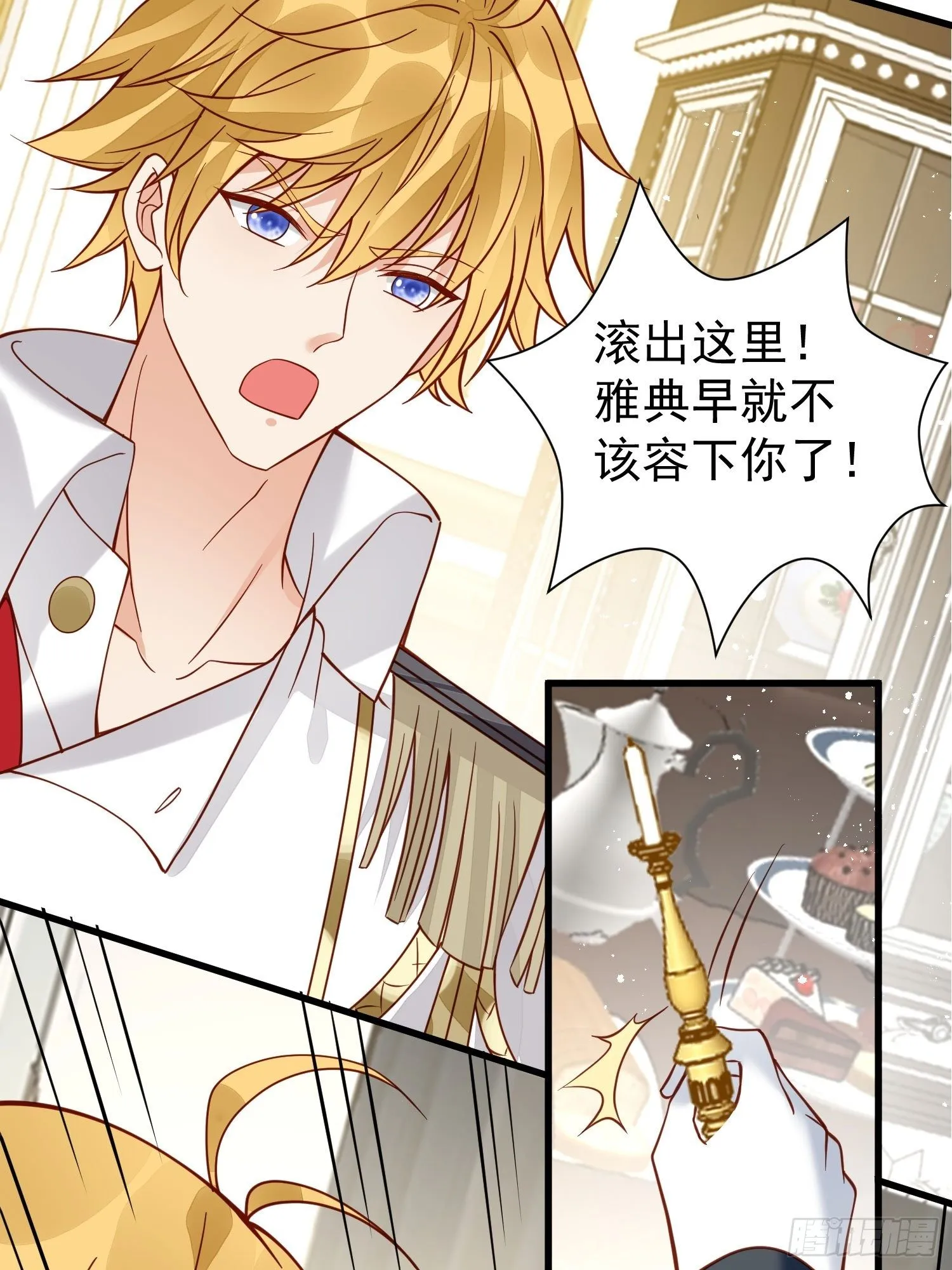 第36话 我永远不会放弃你 第4页