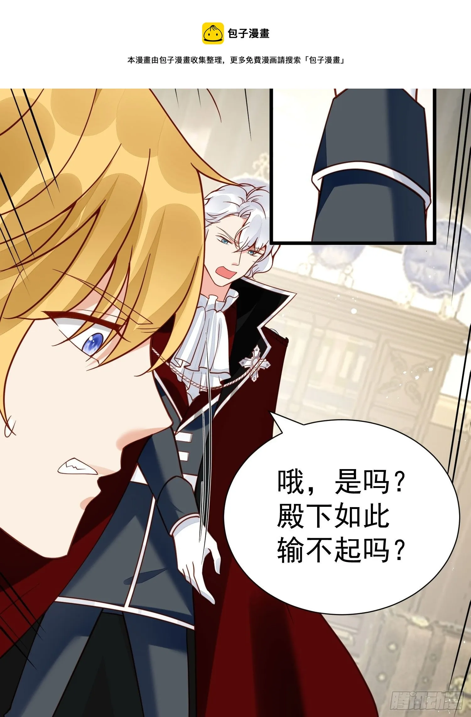 第36话 我永远不会放弃你 第5页