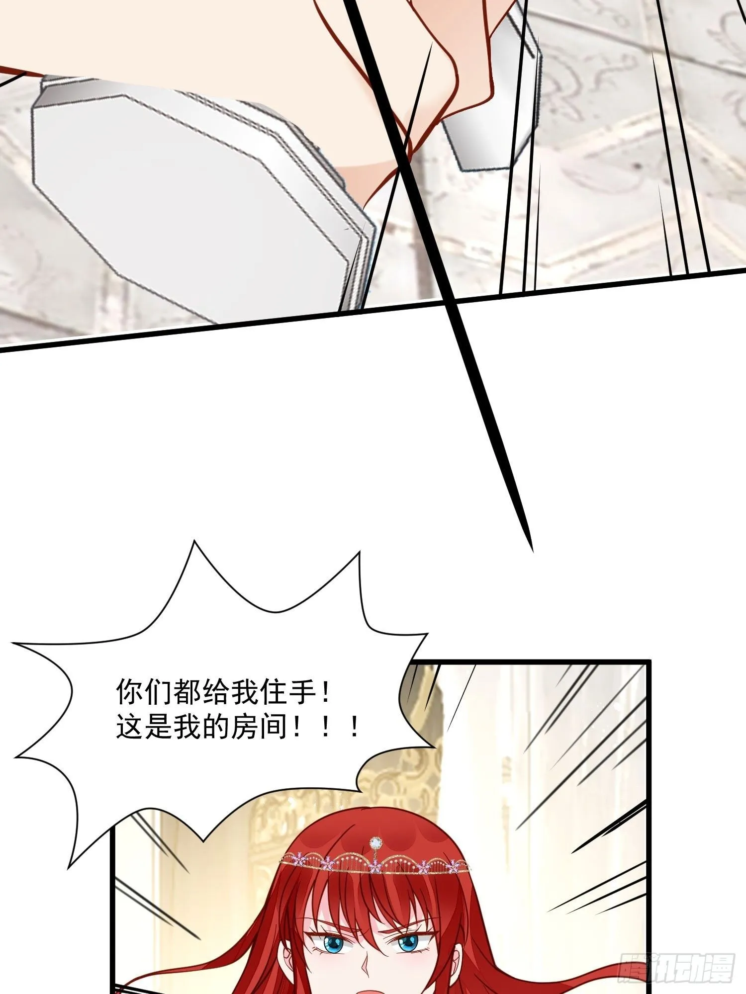 第36话 我永远不会放弃你 第7页