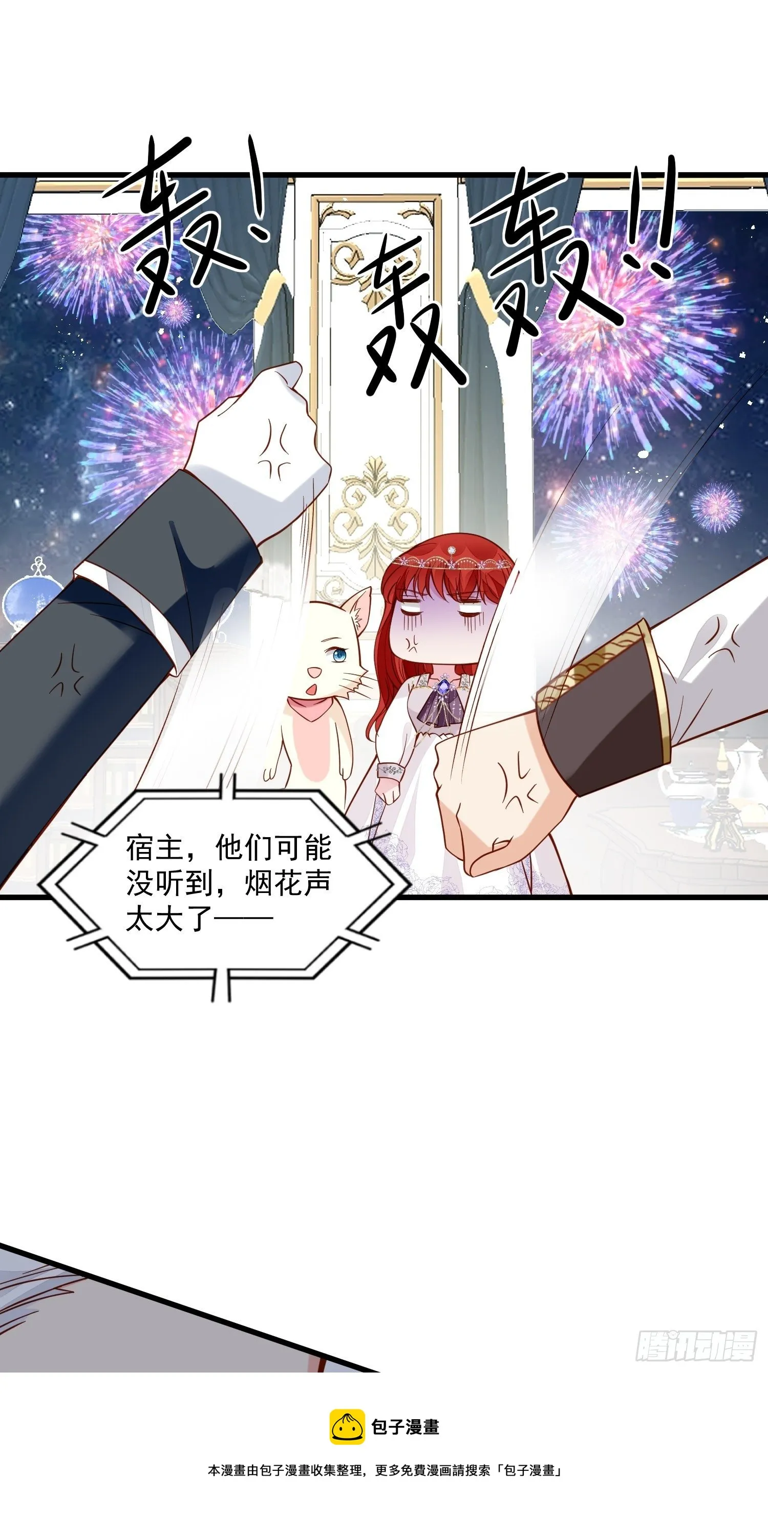 第36话 我永远不会放弃你 第9页
