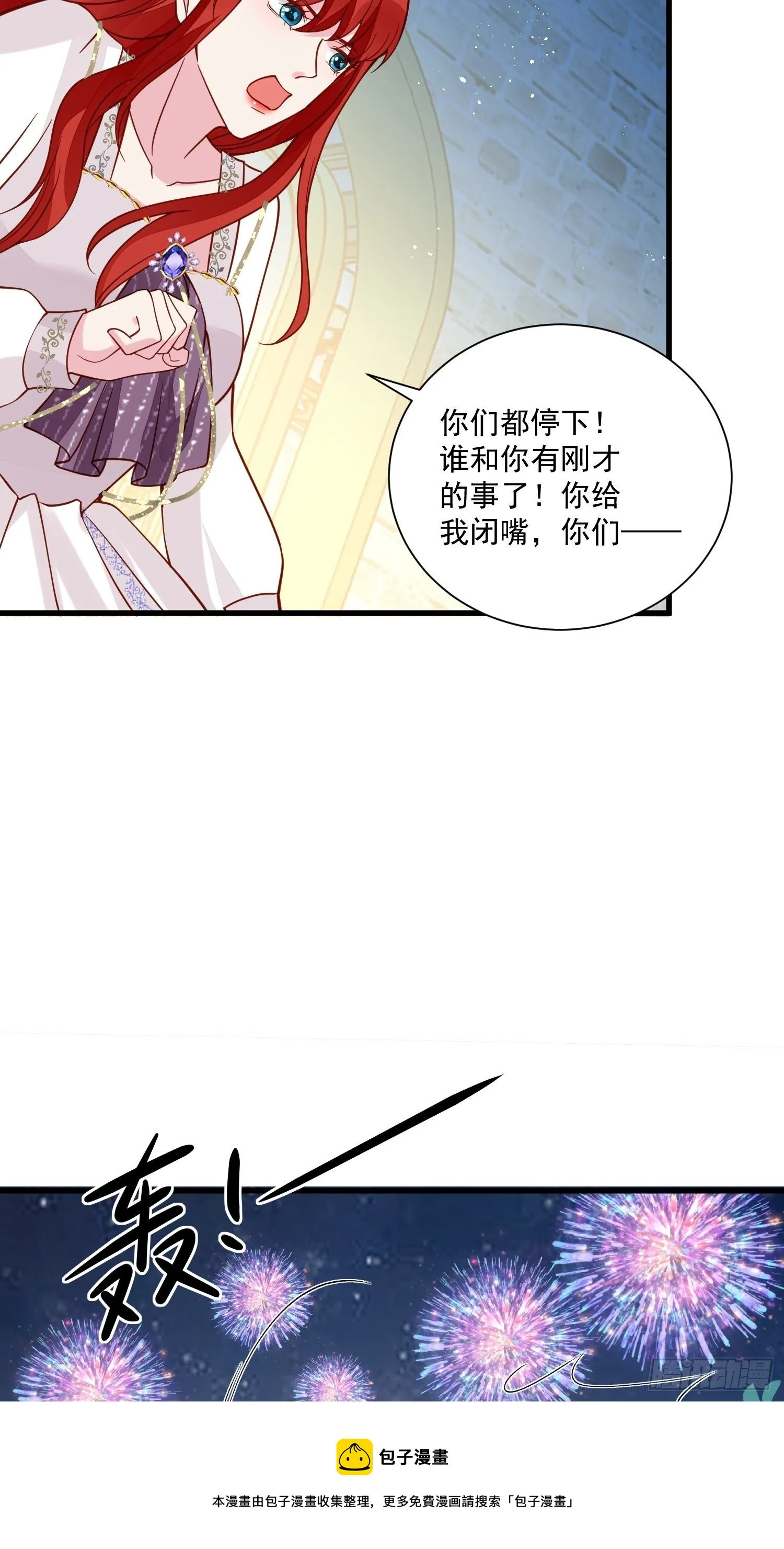 第36话 我永远不会放弃你 第13页