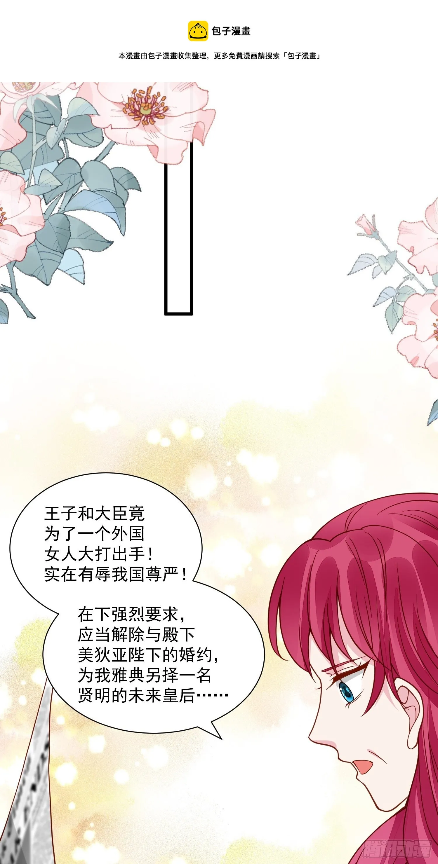 第36话 我永远不会放弃你 第17页
