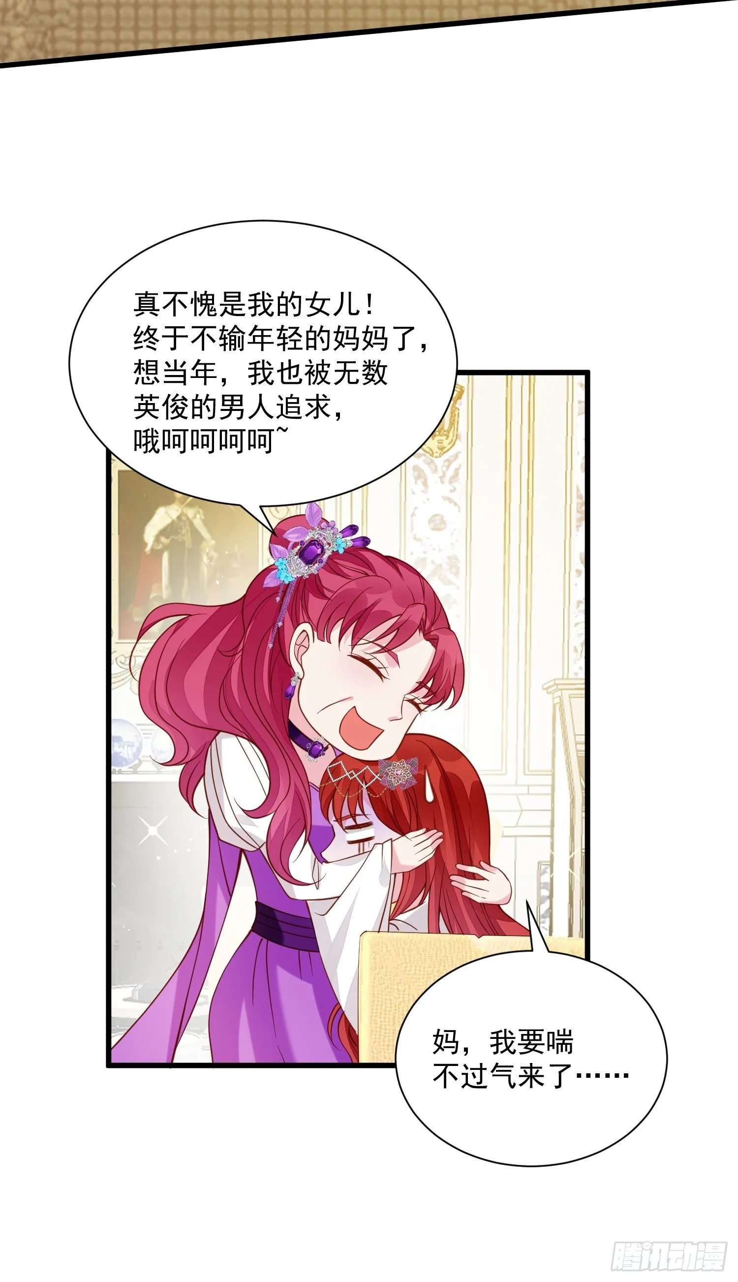 第36话 我永远不会放弃你 第20页