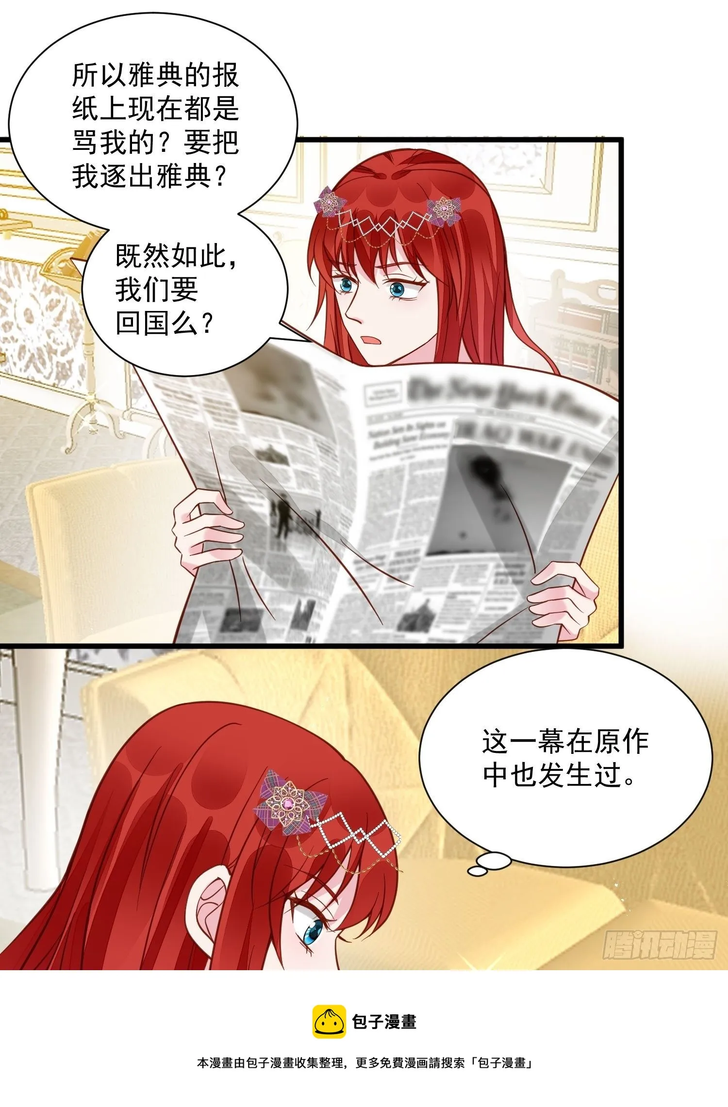第36话 我永远不会放弃你 第21页