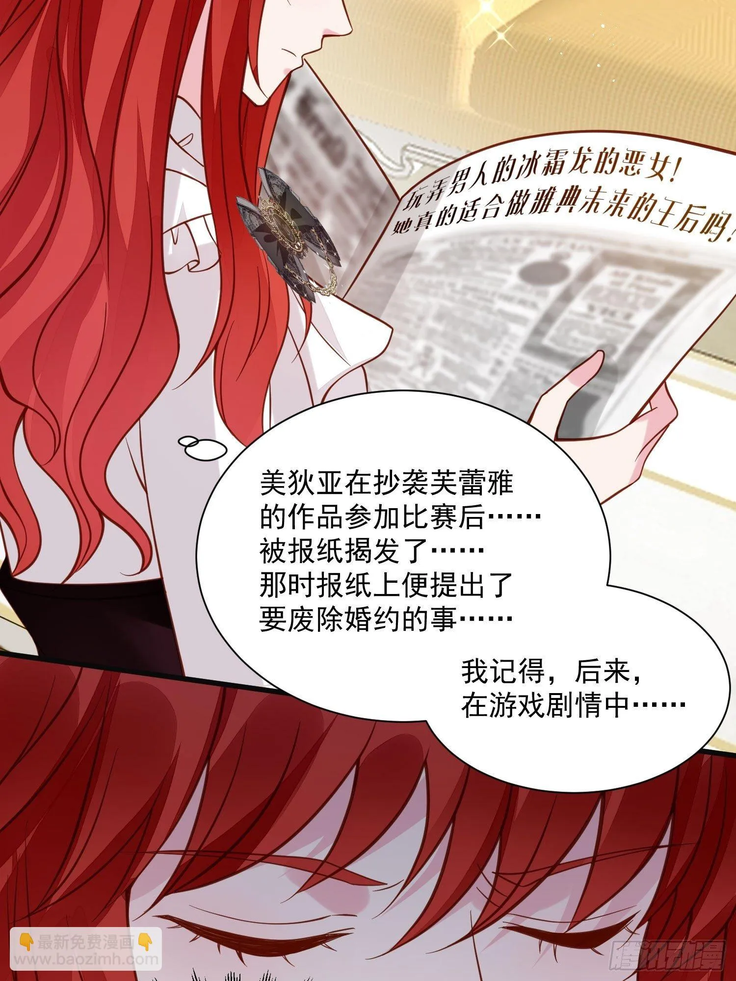 第36话 我永远不会放弃你 第22页
