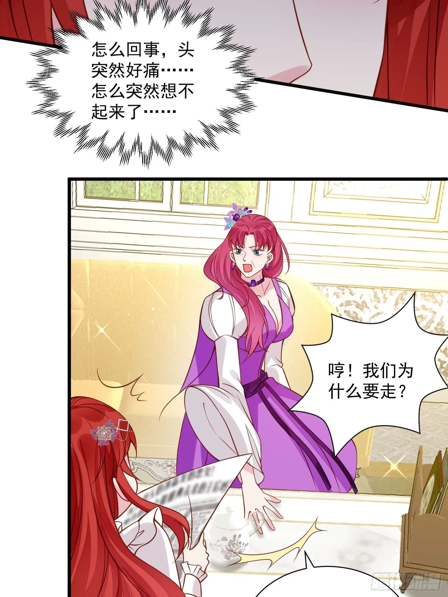 第36话 我永远不会放弃你 第23页