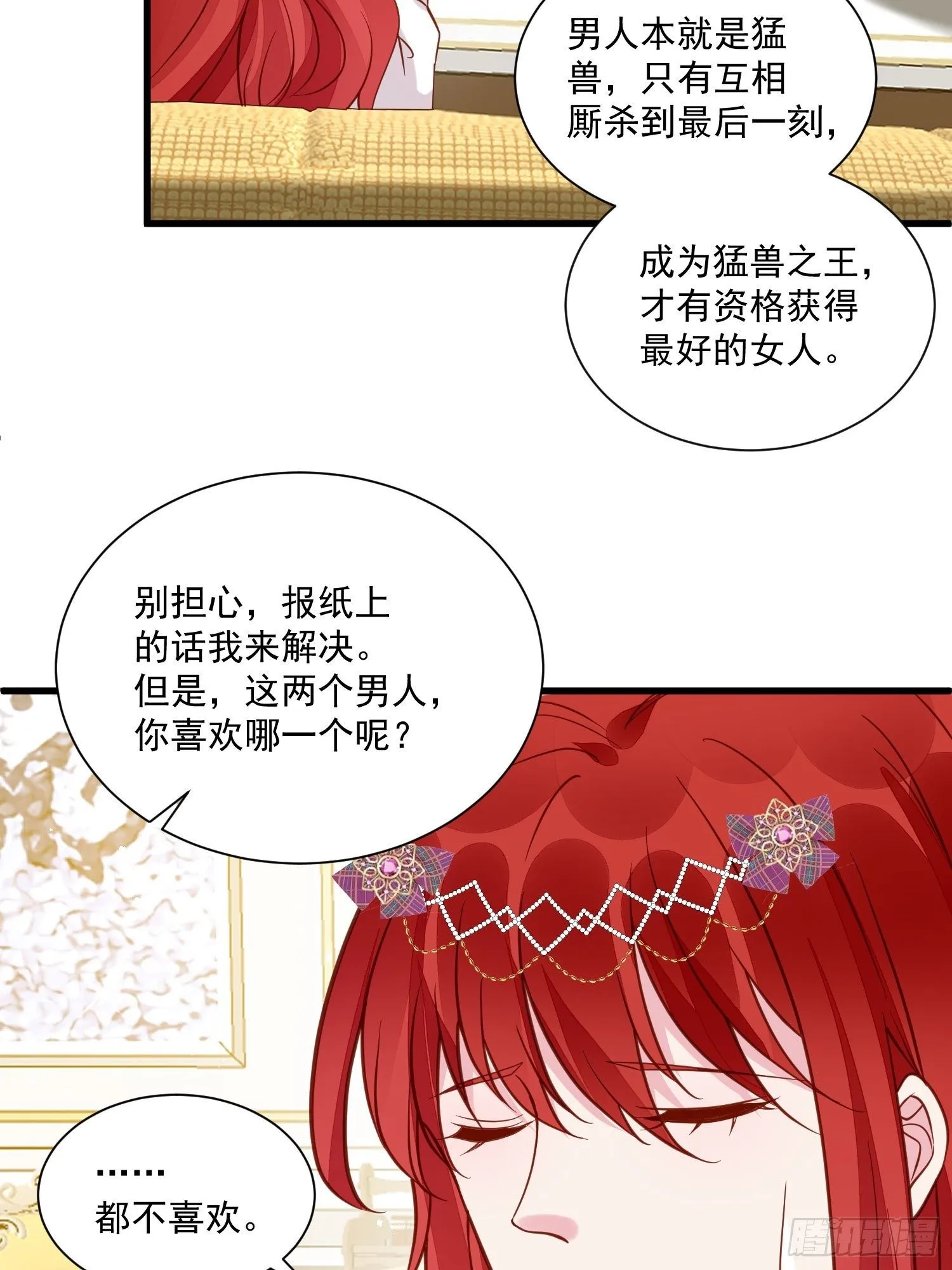 第36话 我永远不会放弃你 第24页