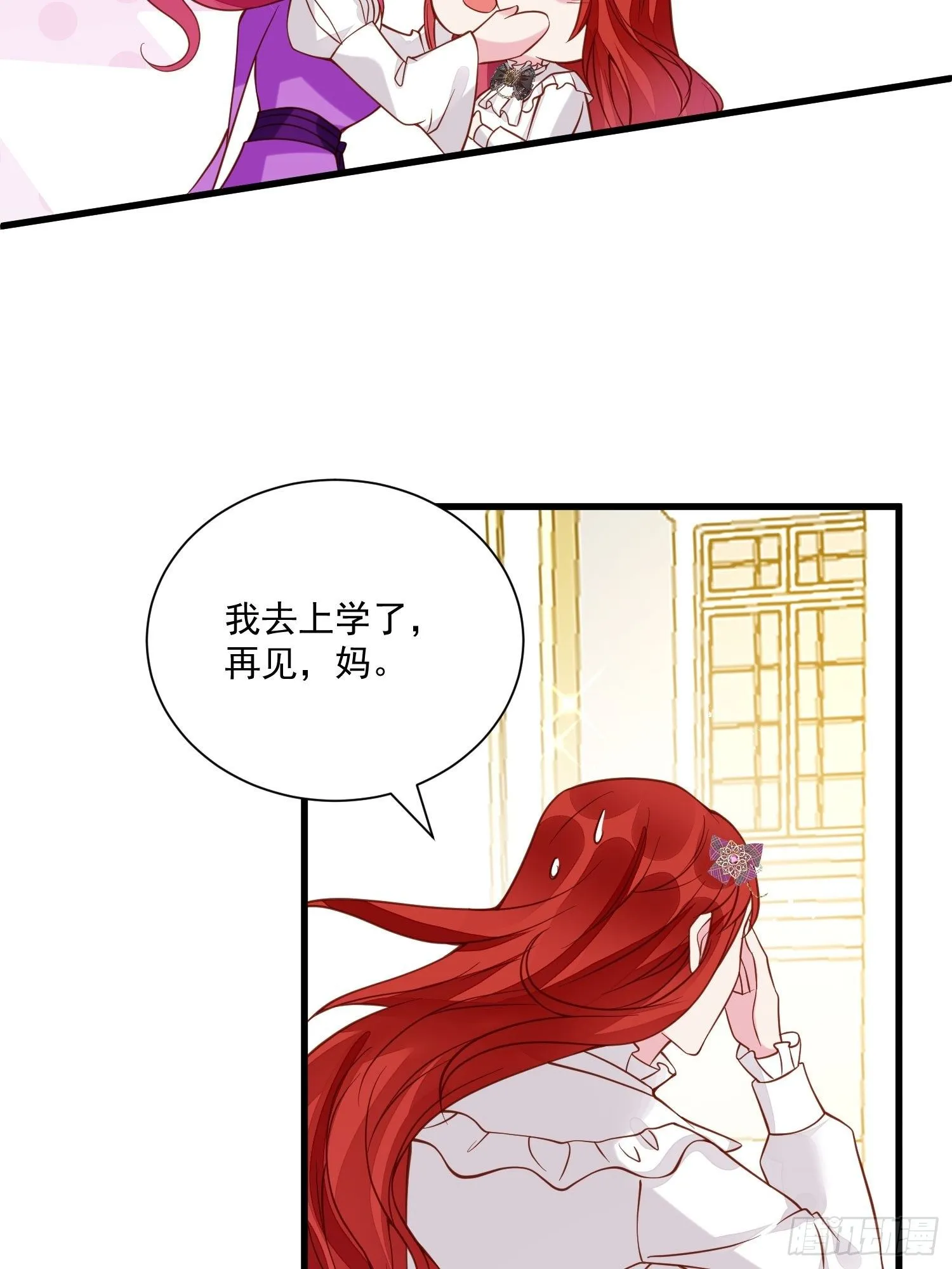 第36话 我永远不会放弃你 第26页