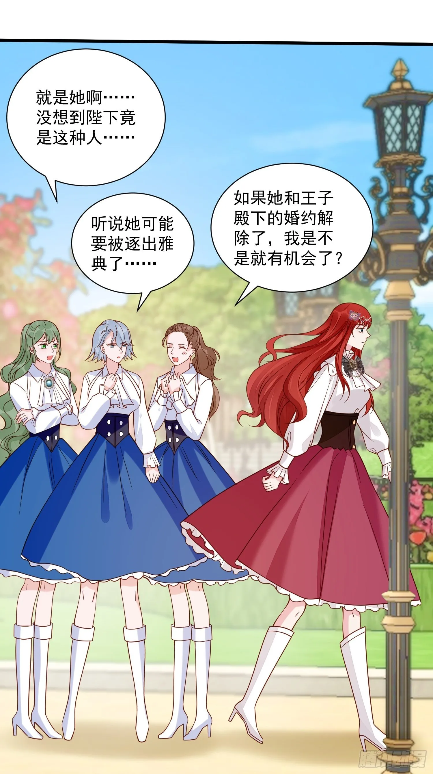 第36话 我永远不会放弃你 第28页