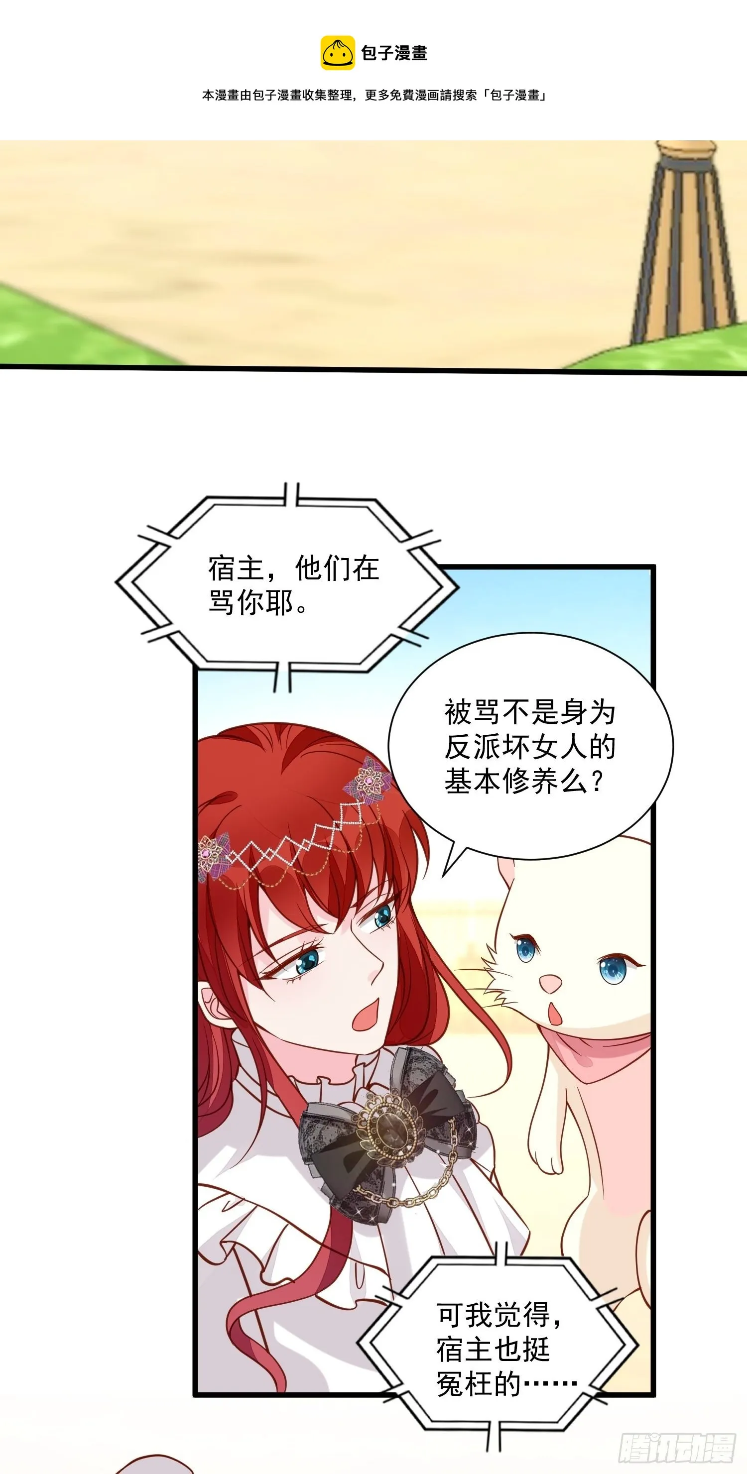 第36话 我永远不会放弃你 第29页