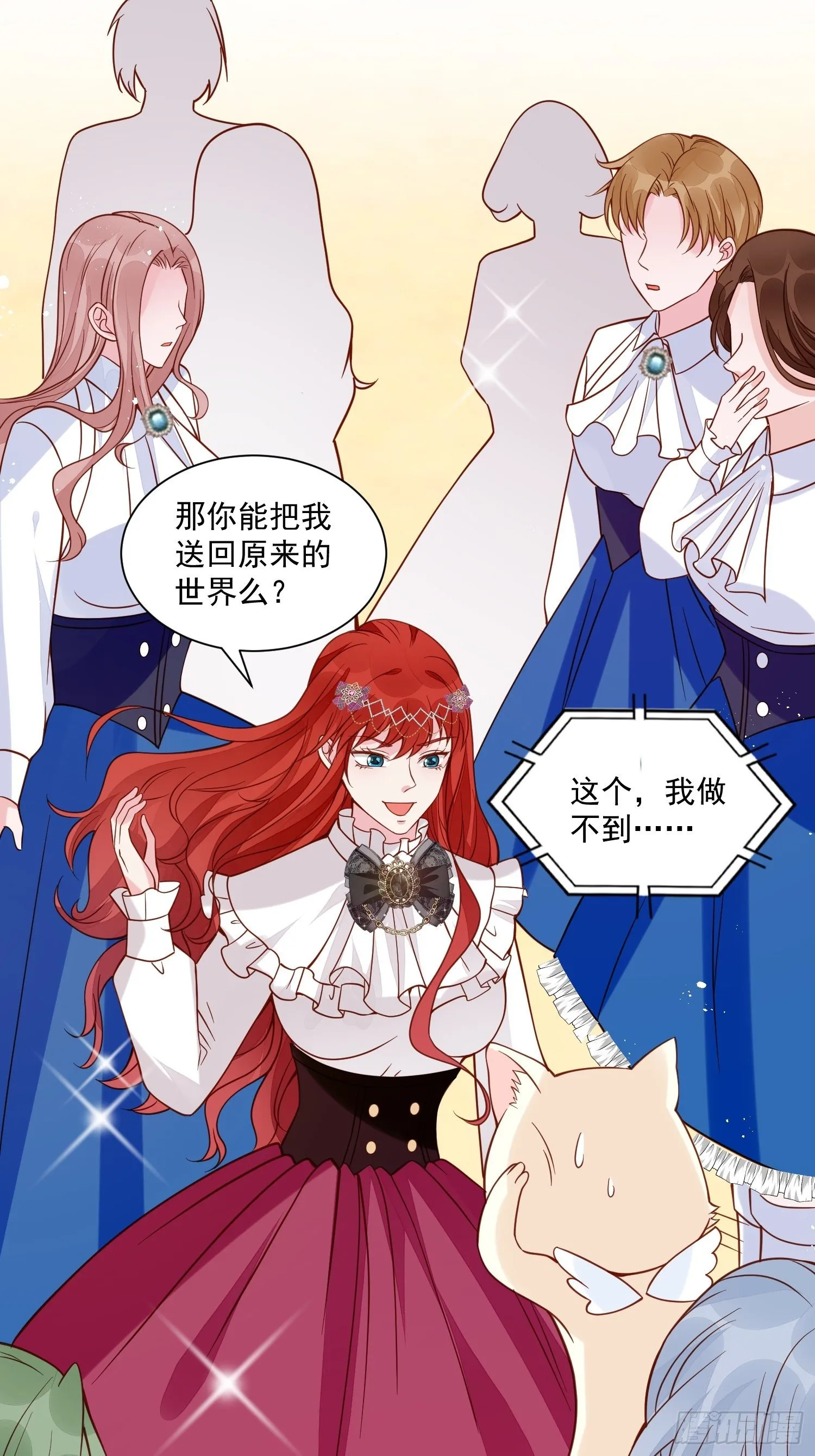 第36话 我永远不会放弃你 第30页