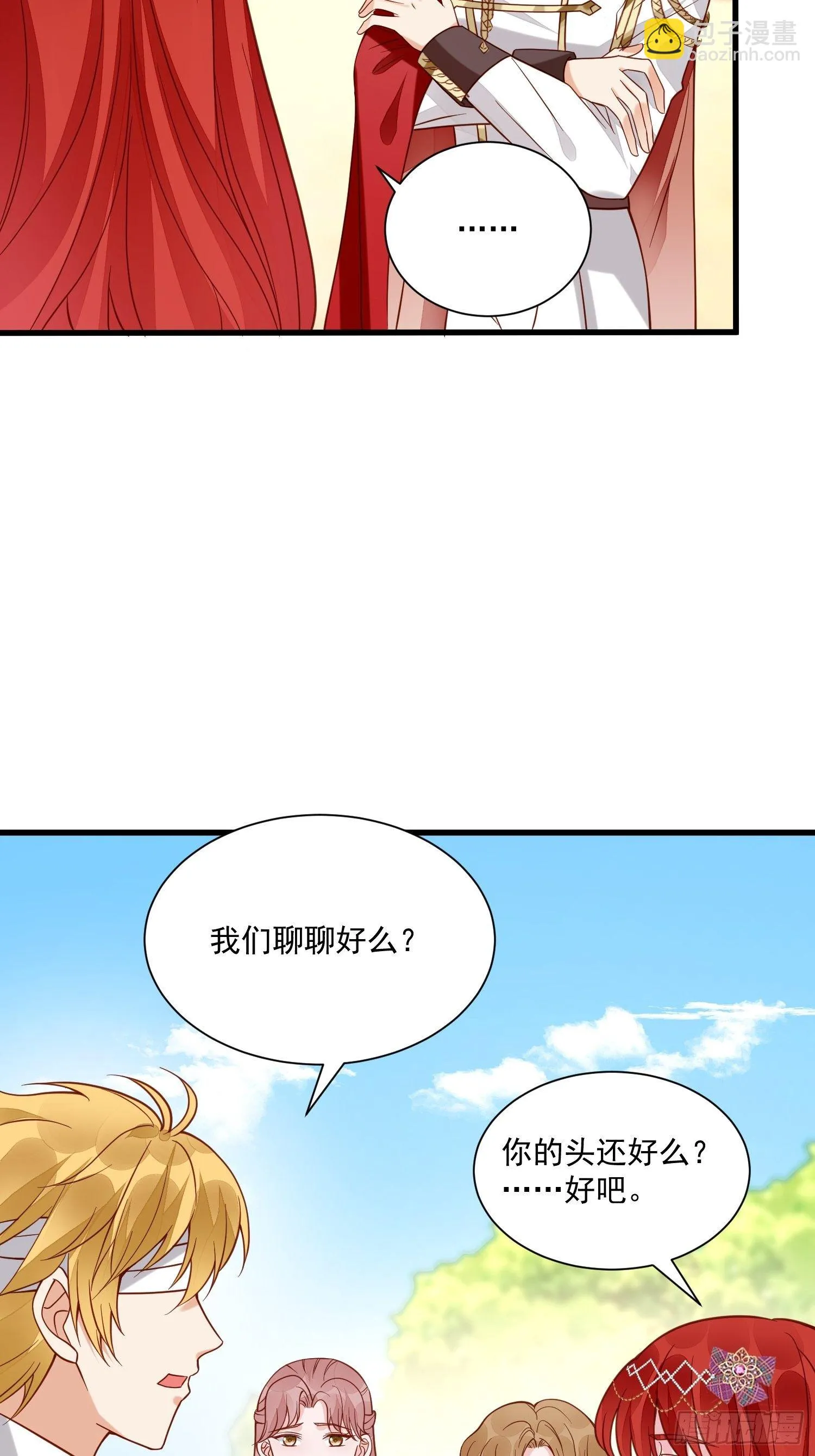 第36话 我永远不会放弃你 第32页