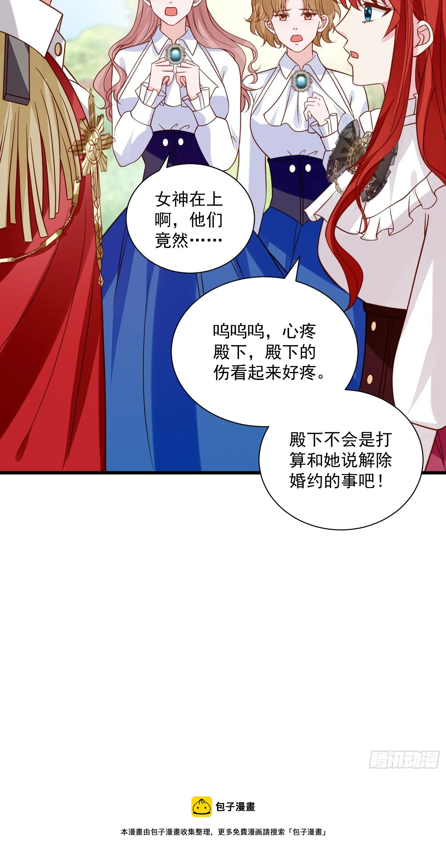 第36话 我永远不会放弃你 第33页