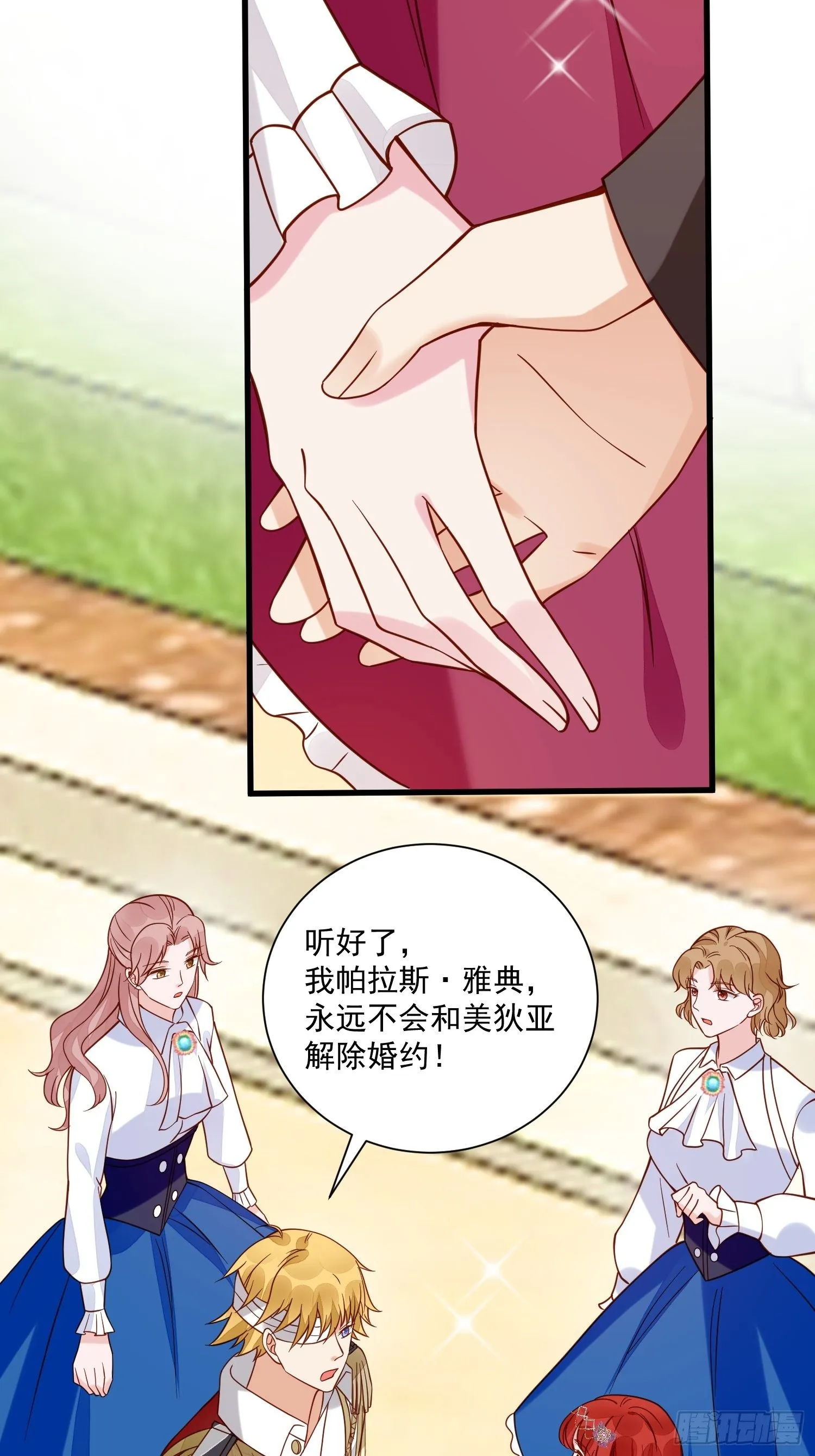 第36话 我永远不会放弃你 第35页
